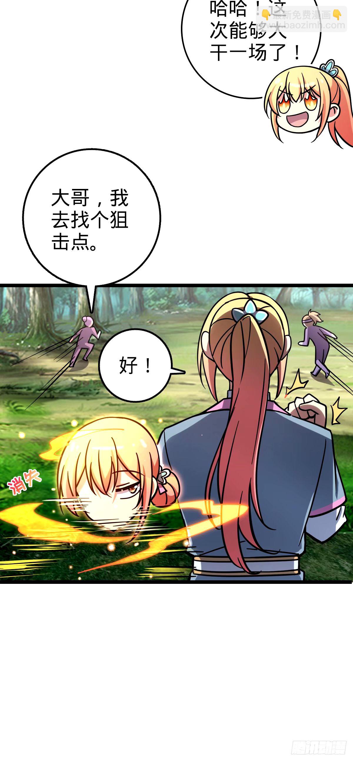 70 刚子大范围攻击（五一快乐(1/2)-第72话