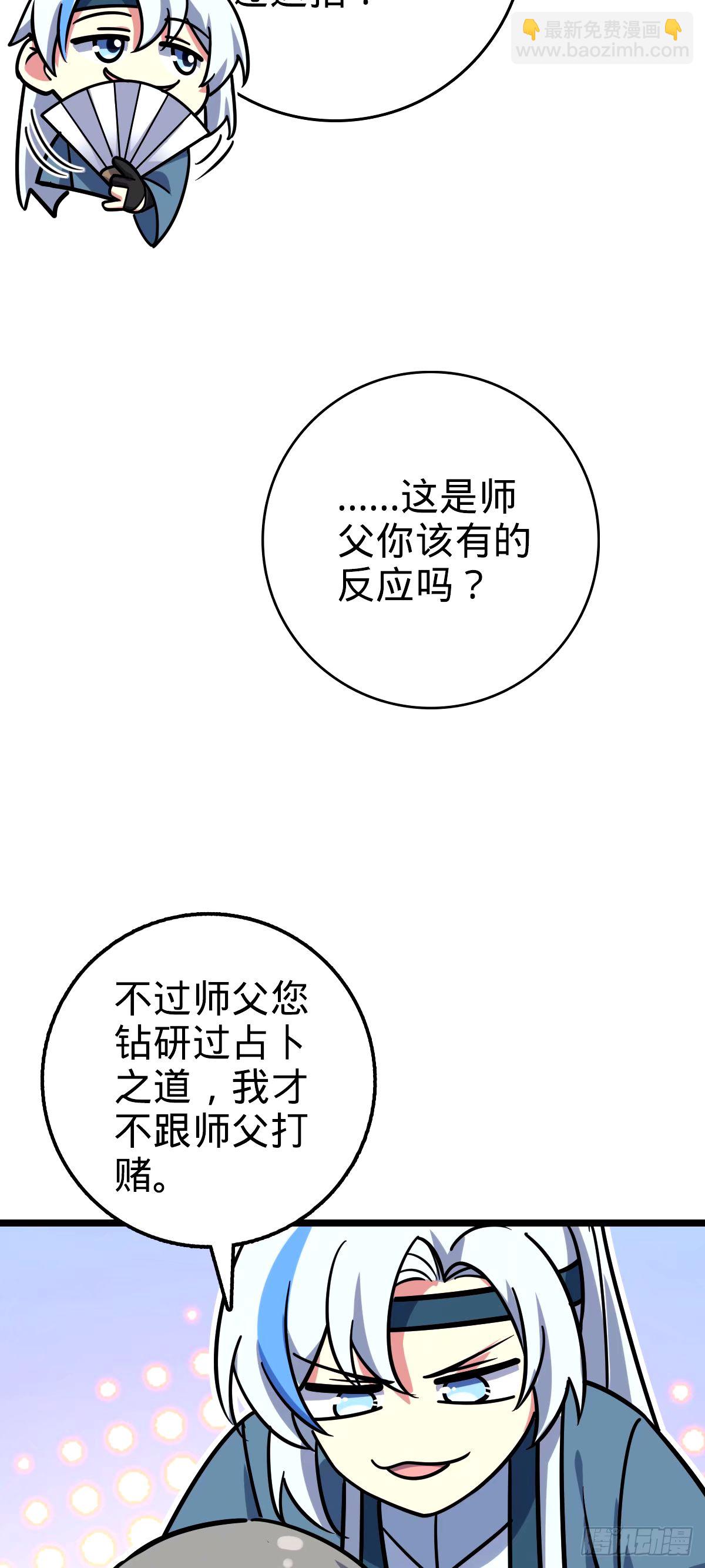 70 刚子大范围攻击（五一快乐(1/2)-第72话