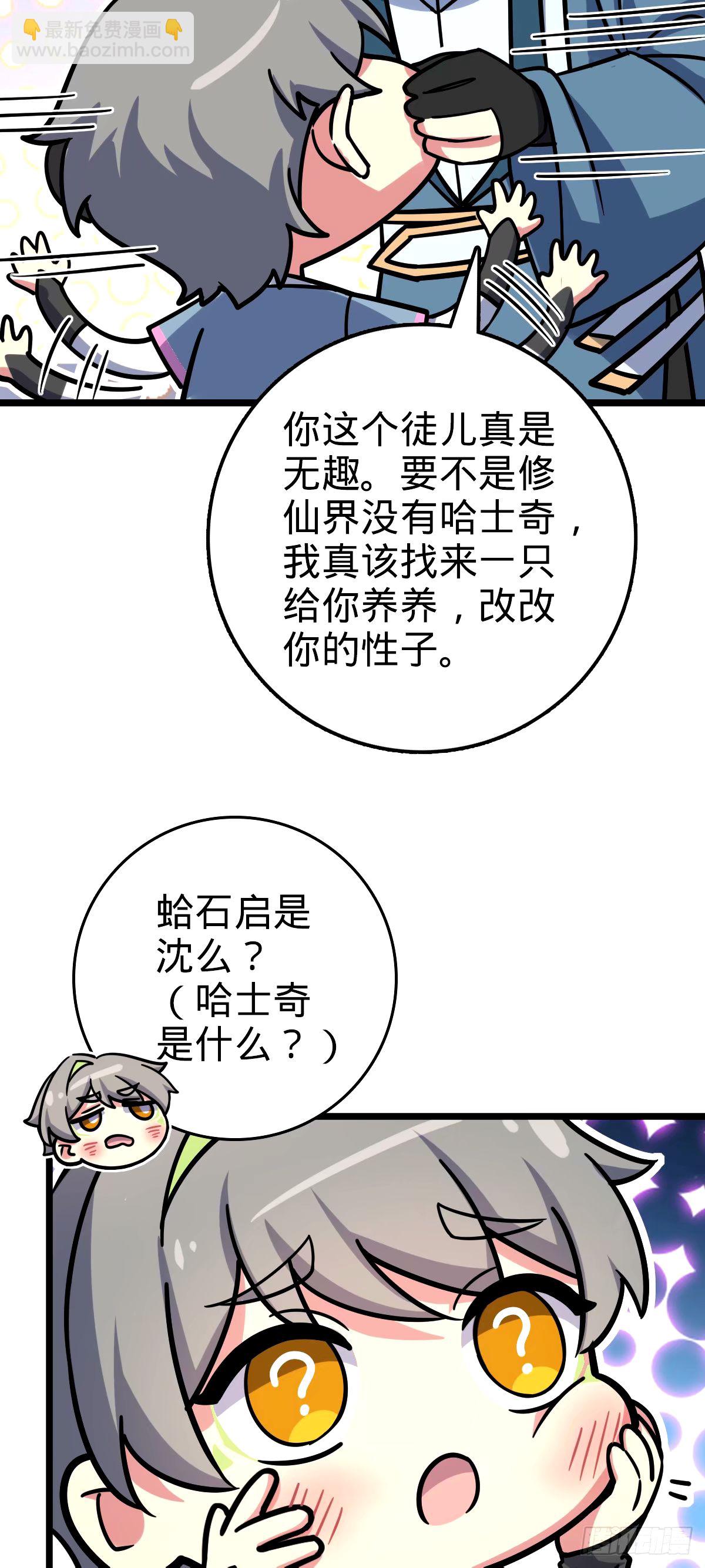 70 刚子大范围攻击（五一快乐(1/2)-第72话