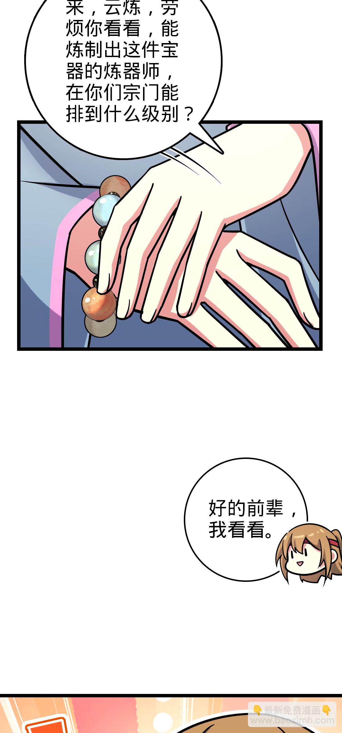 70 刚子大范围攻击（五一快乐(1/2)-第72话