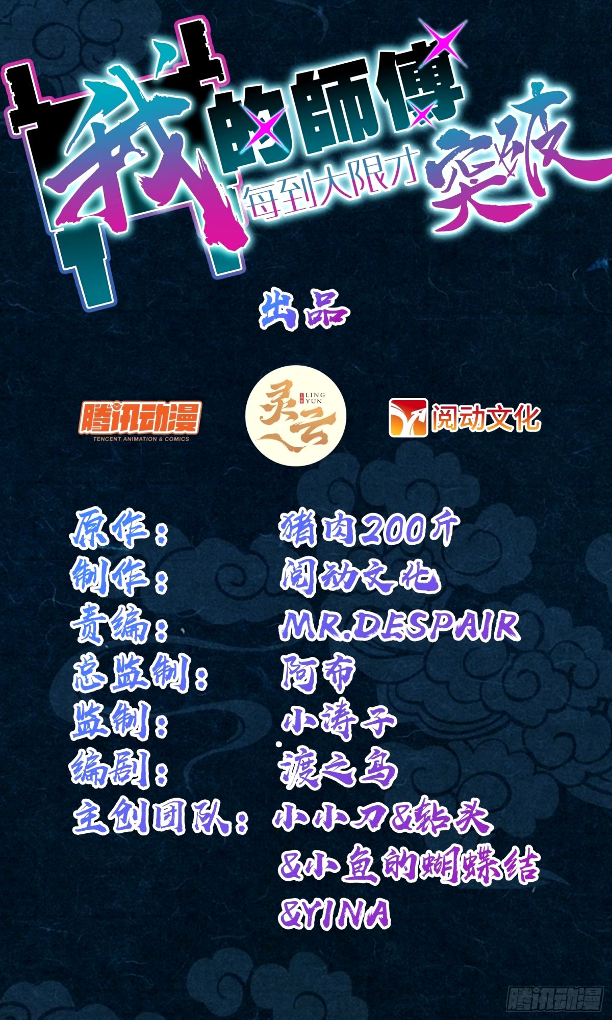 72 李玄道的天道誓言(1/2)-第74话
