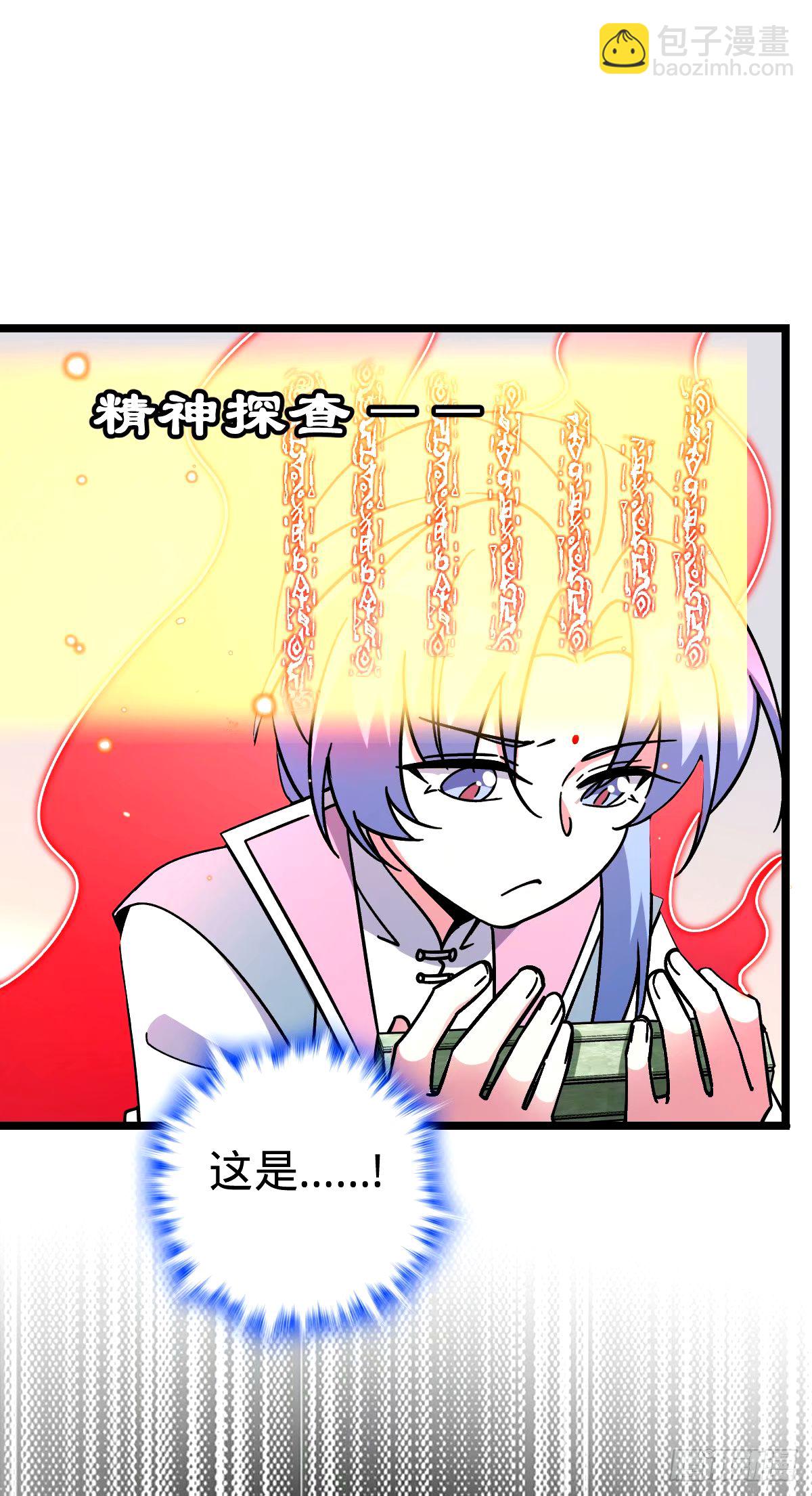72 李玄道的天道誓言(1/2)-第74话