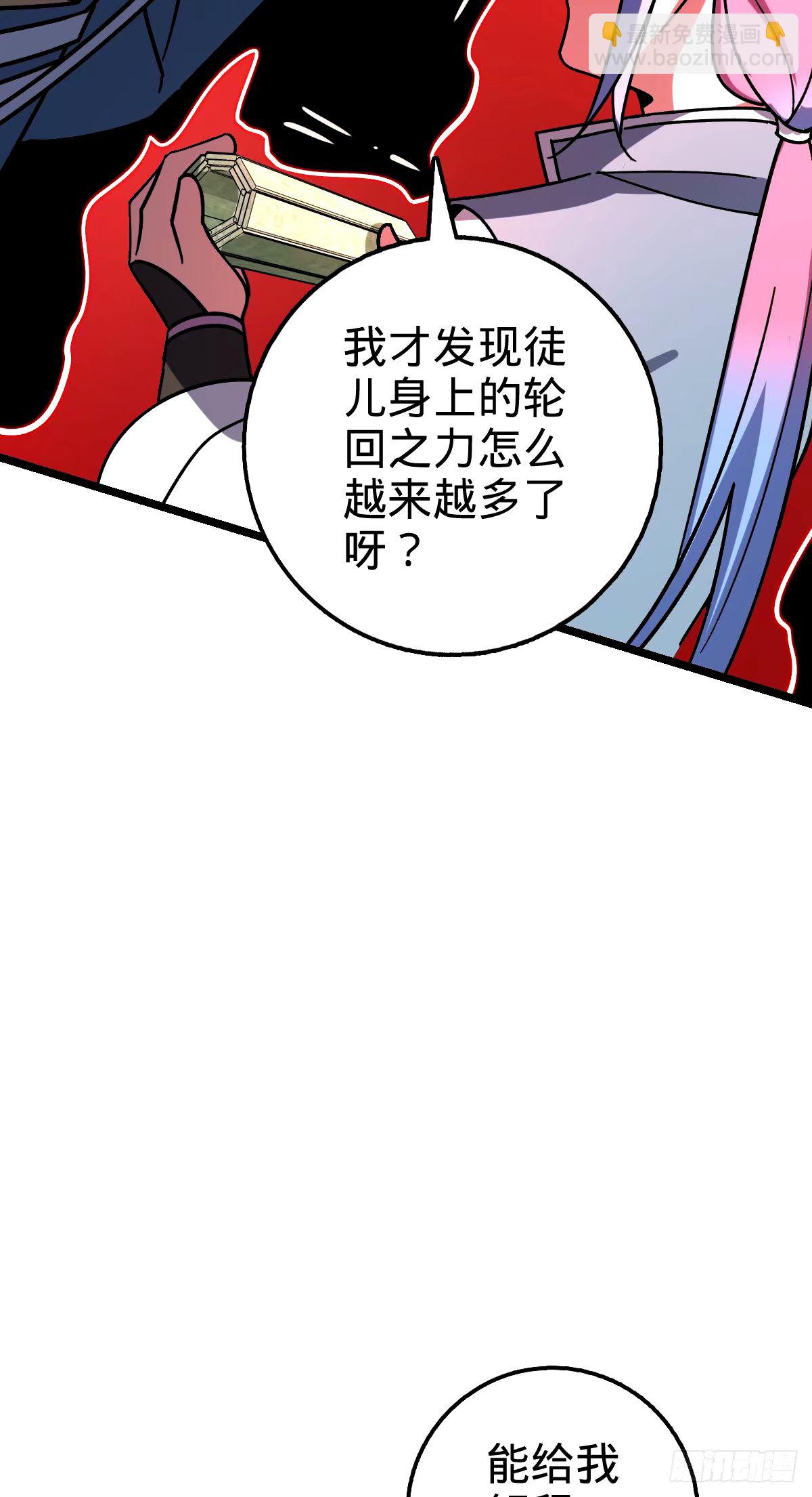 72 李玄道的天道誓言(1/2)-第74话