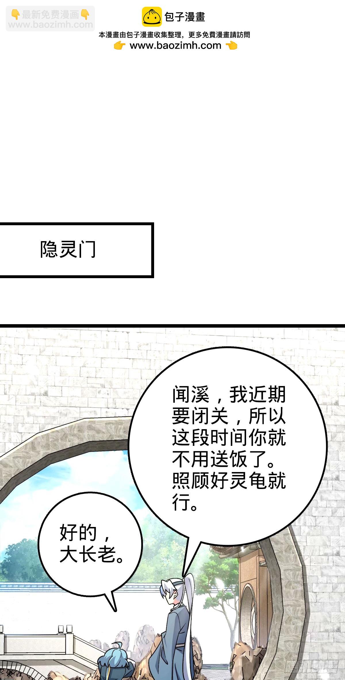 72 李玄道的天道誓言(1/2)-第74话