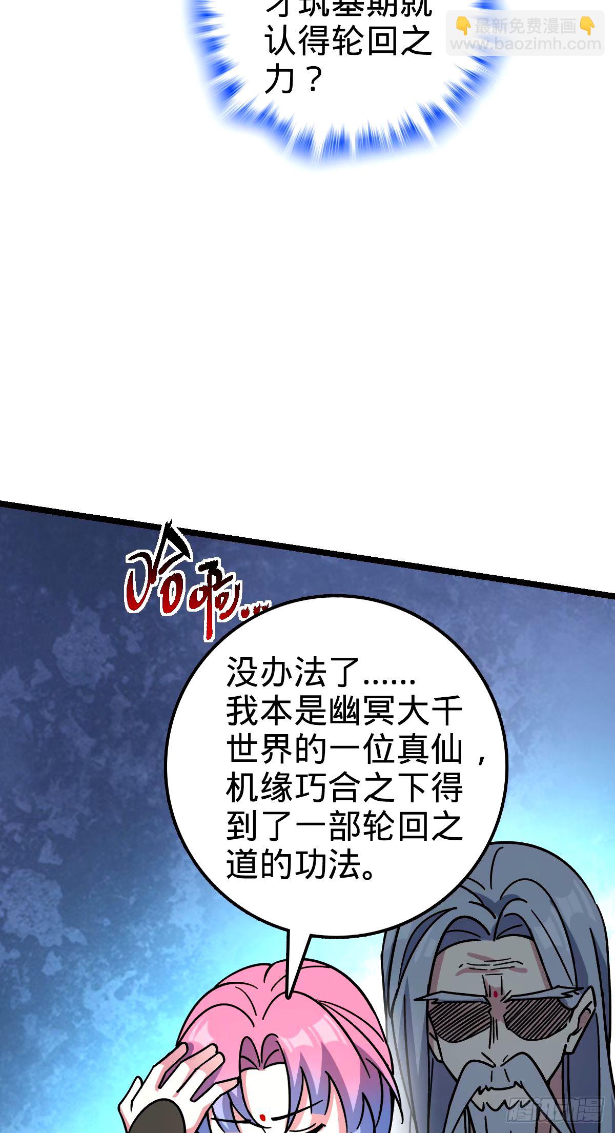 72 李玄道的天道誓言(1/2)-第74话