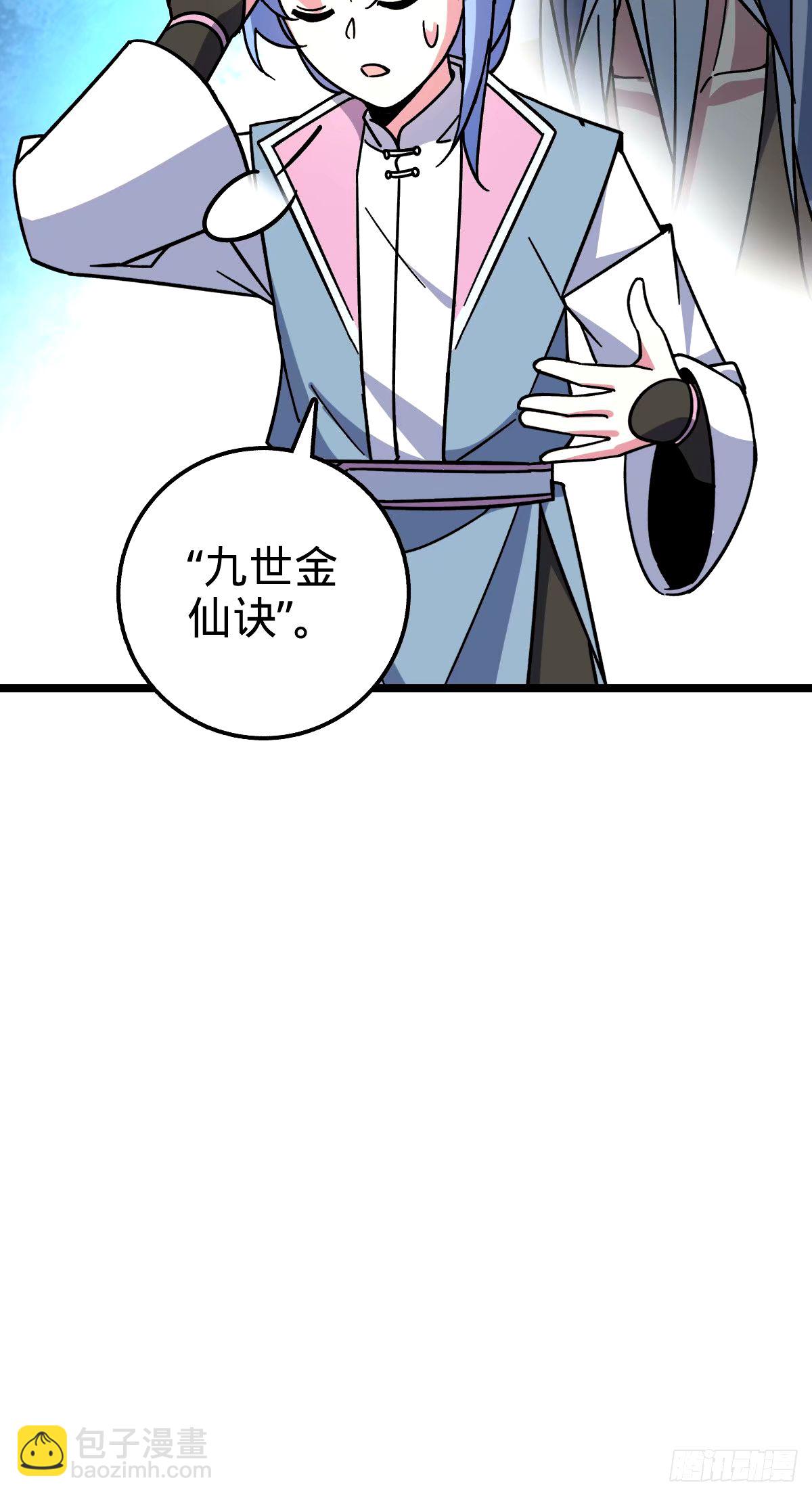 72 李玄道的天道誓言(1/2)-第74话