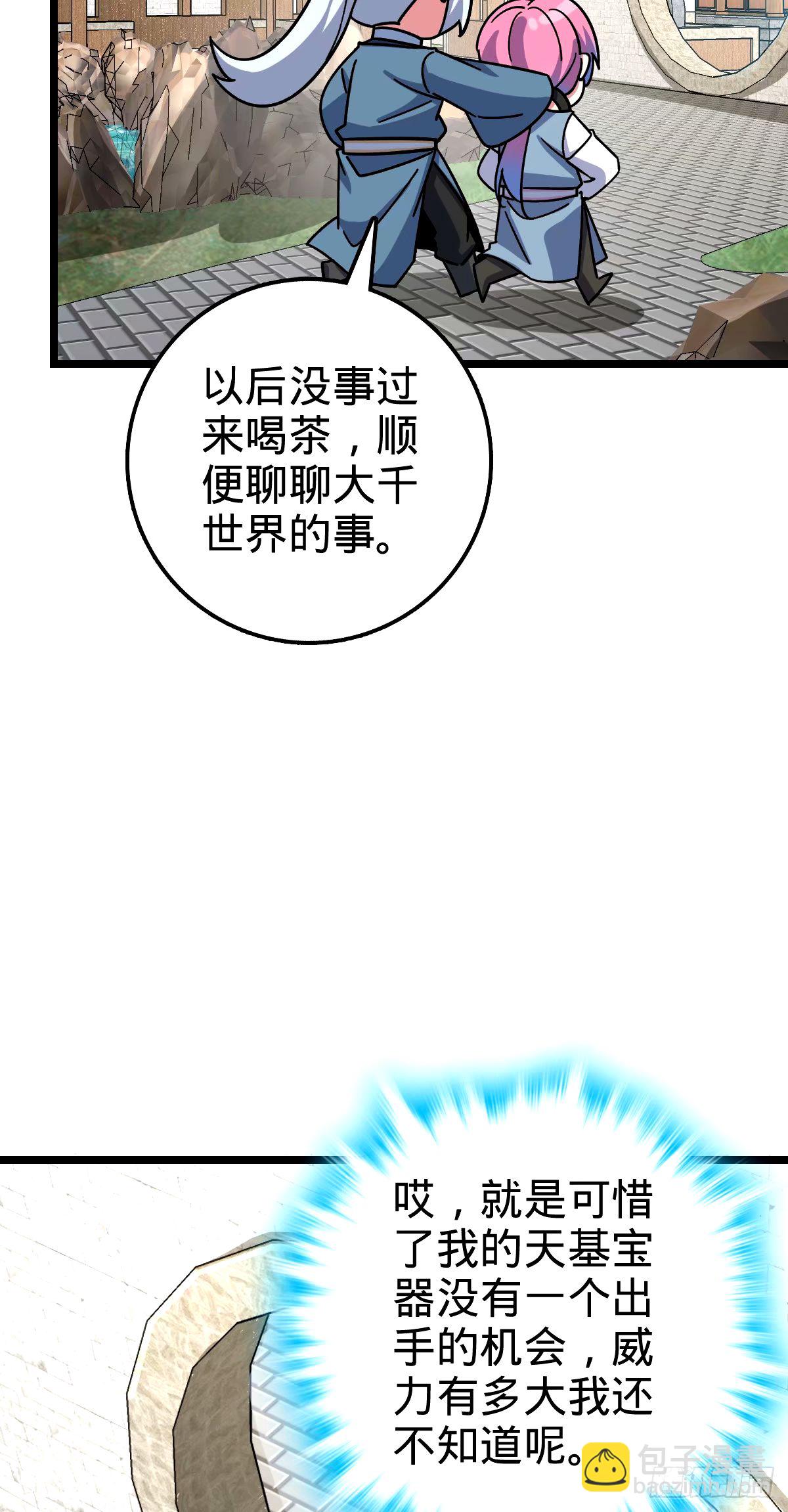 72 李玄道的天道誓言(1/2)-第74话