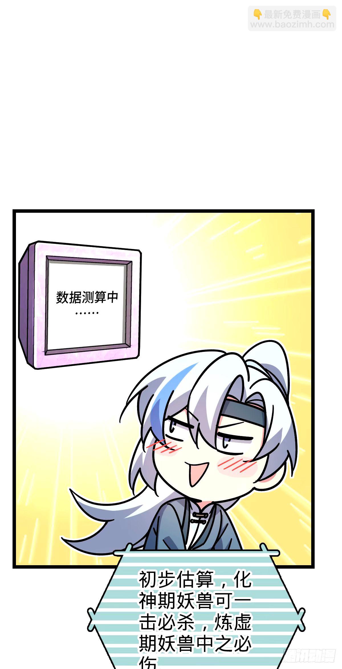 72 李玄道的天道誓言(1/2)-第74话