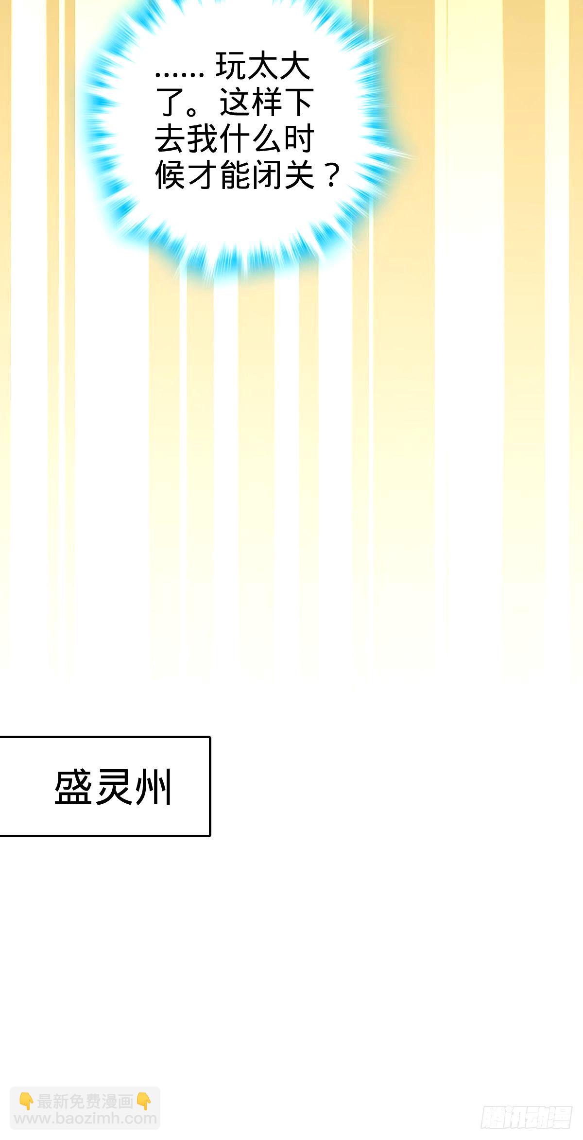 72 李玄道的天道誓言(1/2)-第74话