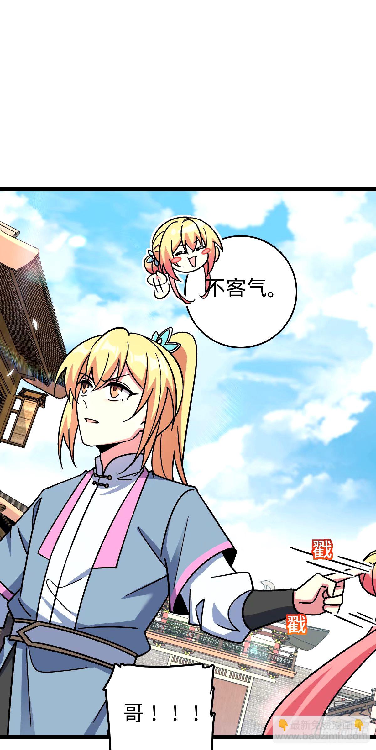 72 李玄道的天道誓言(1/2)-第74话