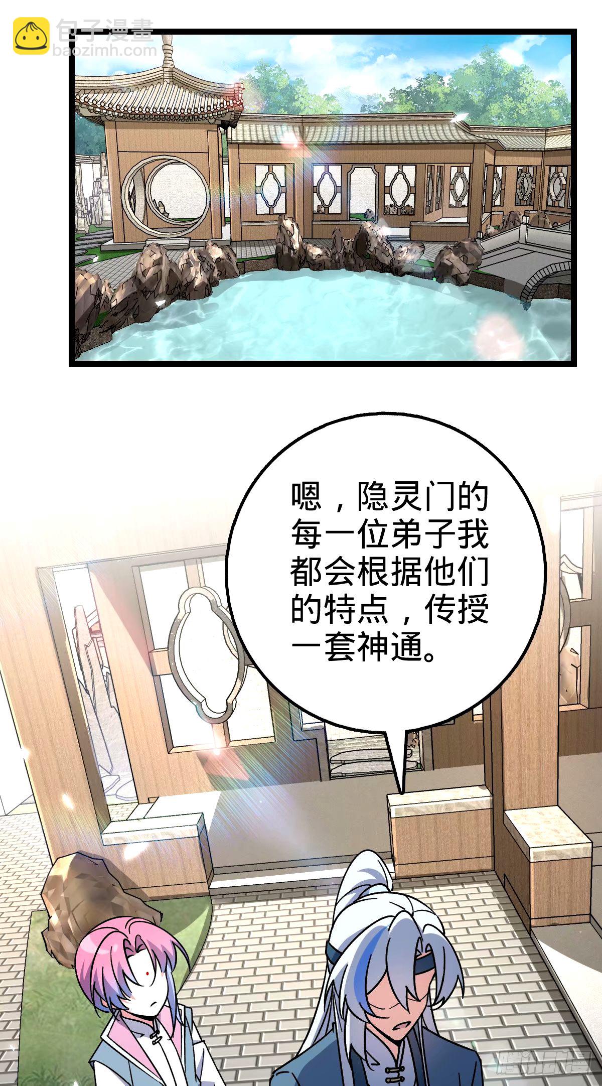 72 李玄道的天道誓言(1/2)-第74话