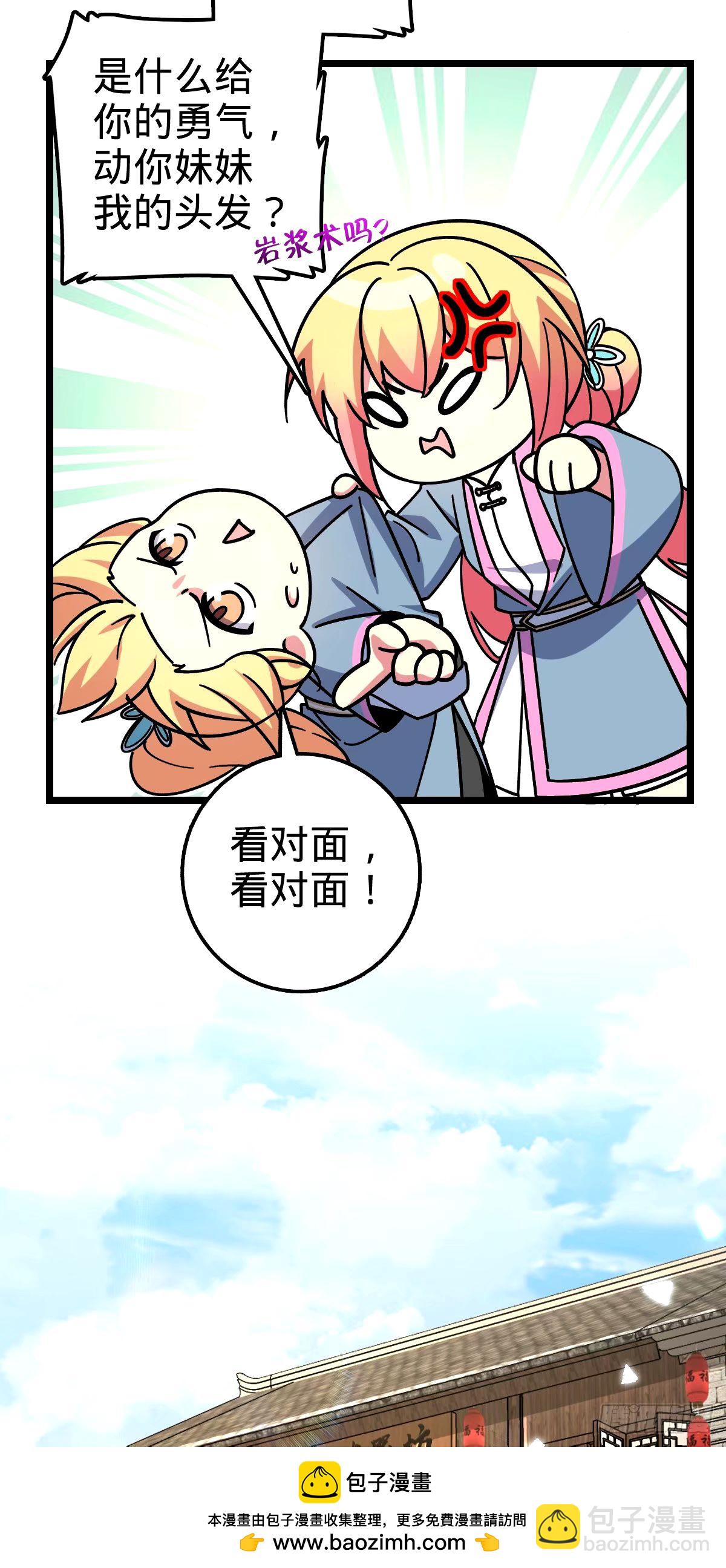 72 李玄道的天道誓言(1/2)-第74话