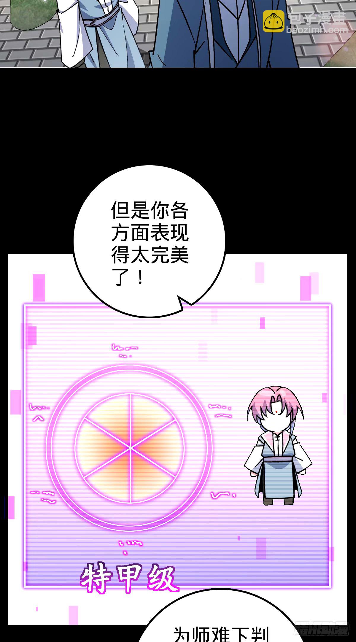 72 李玄道的天道誓言(1/2)-第74话
