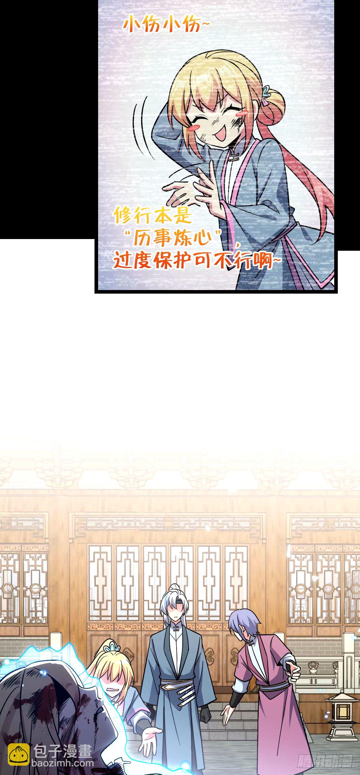 74 月仙之伤(1/2)-第76话