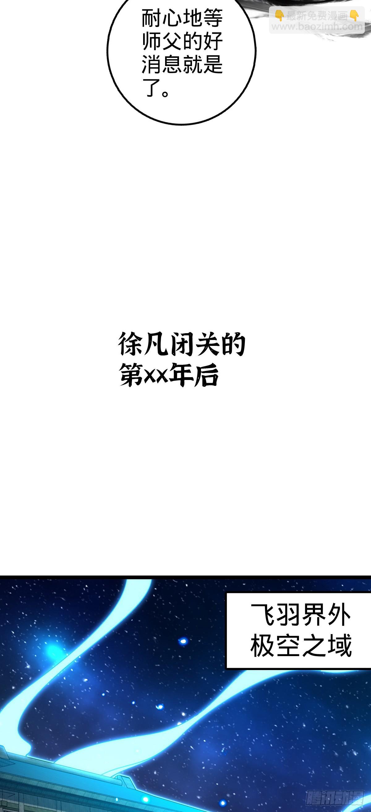 76 百世轮回后(1/2)-第78话
