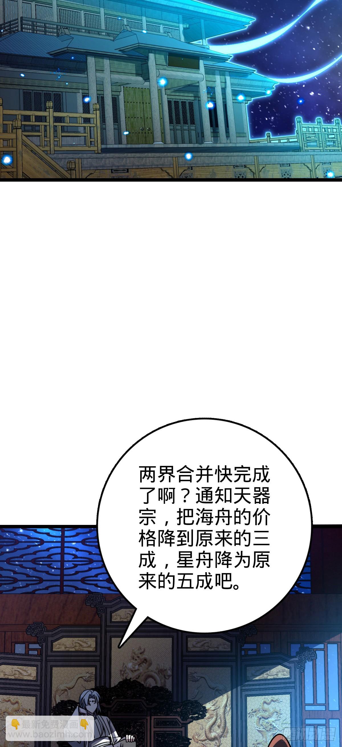 76 百世轮回后(1/2)-第78话