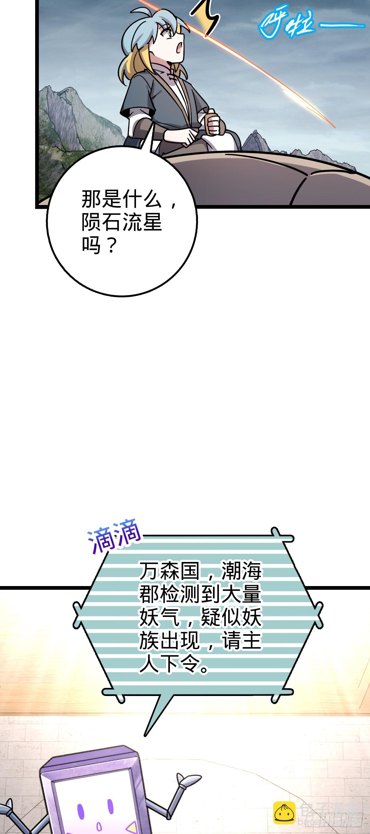 76 百世轮回后(1/2)-第78话