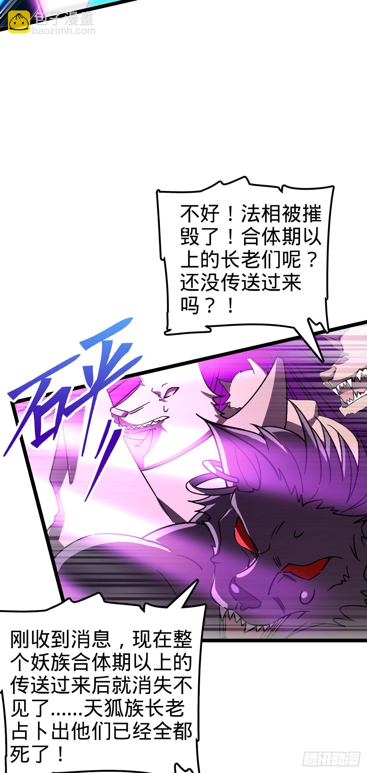 76 百世轮回后(1/2)-第78话