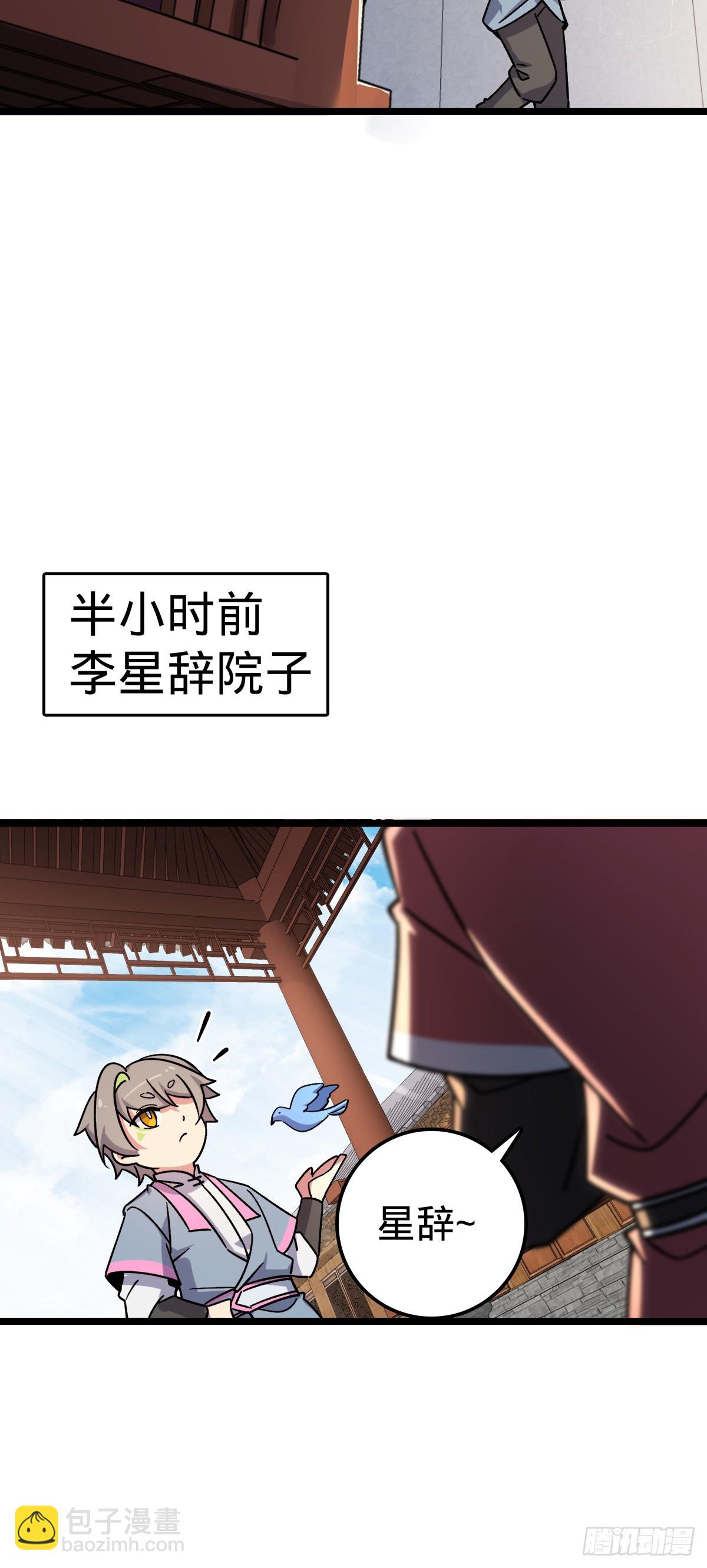 76 百世轮回后(1/2)-第78话
