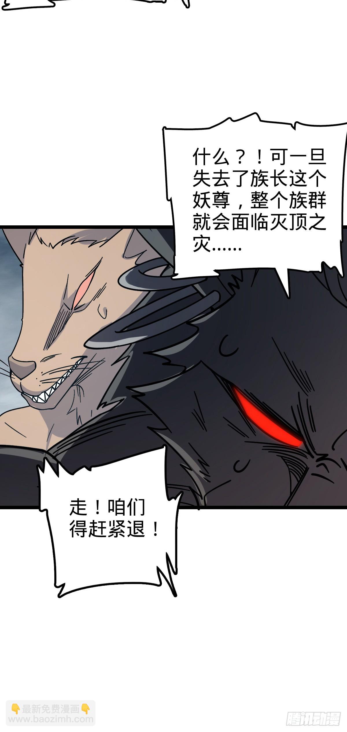 76 百世轮回后(1/2)-第78话
