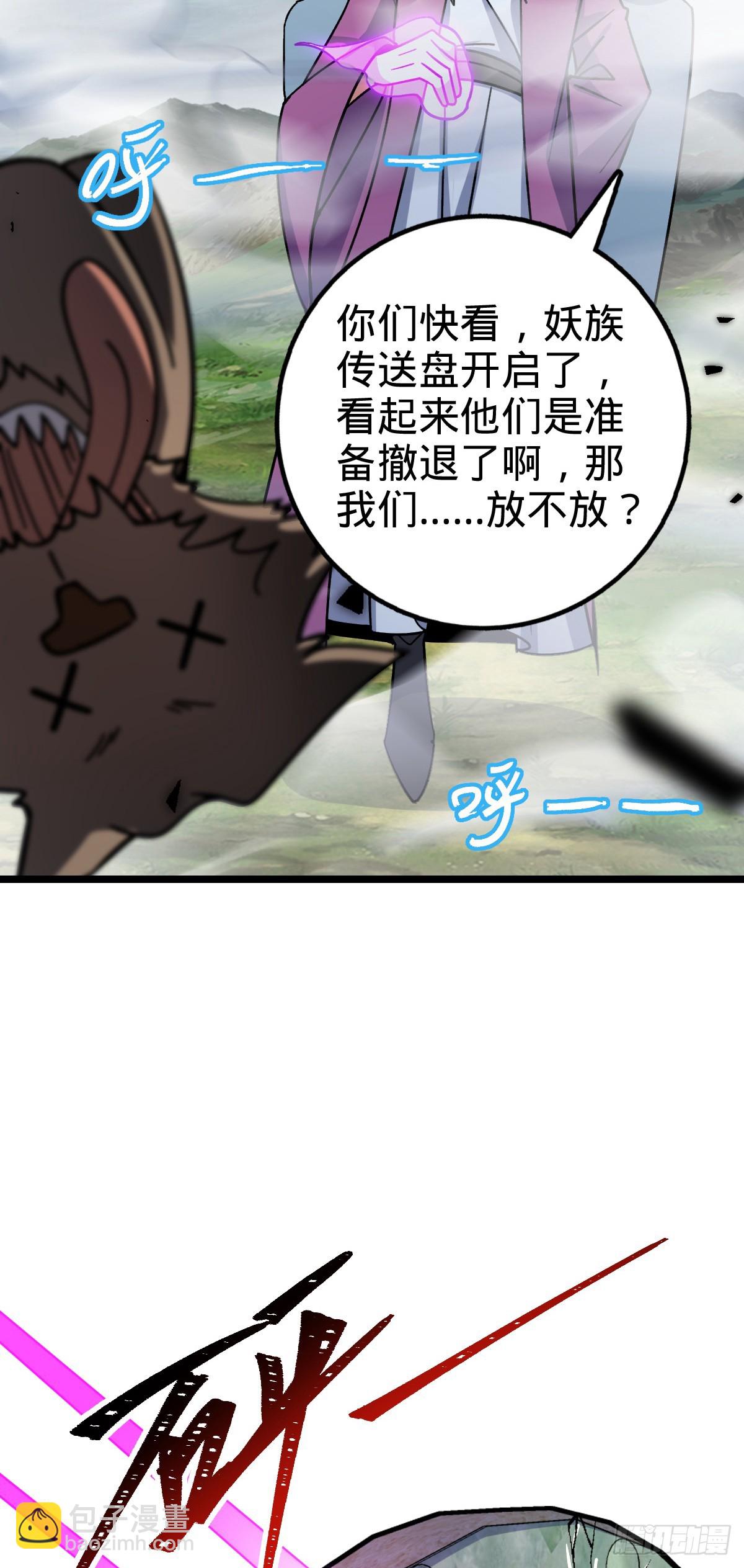 76 百世轮回后(1/2)-第78话