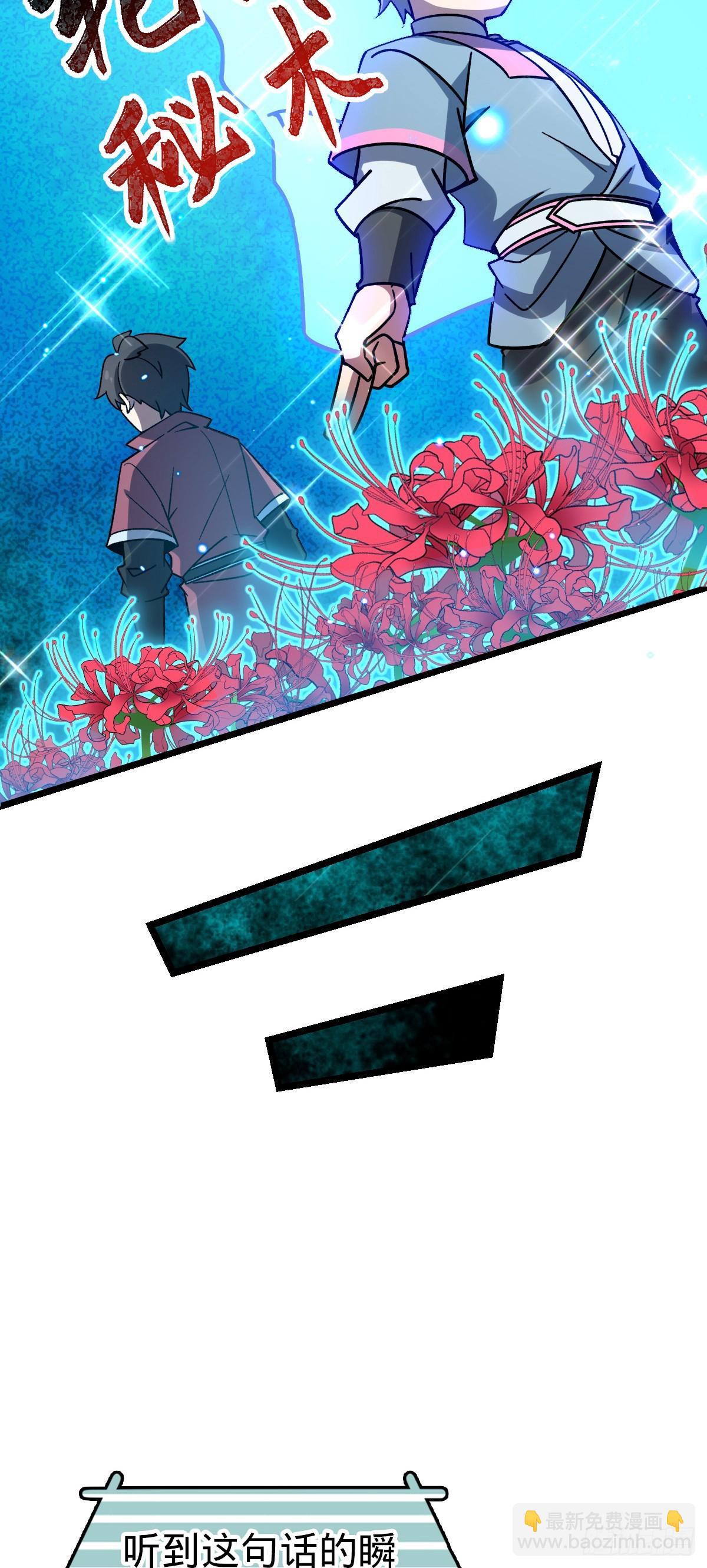 76 百世轮回后(1/2)-第78话