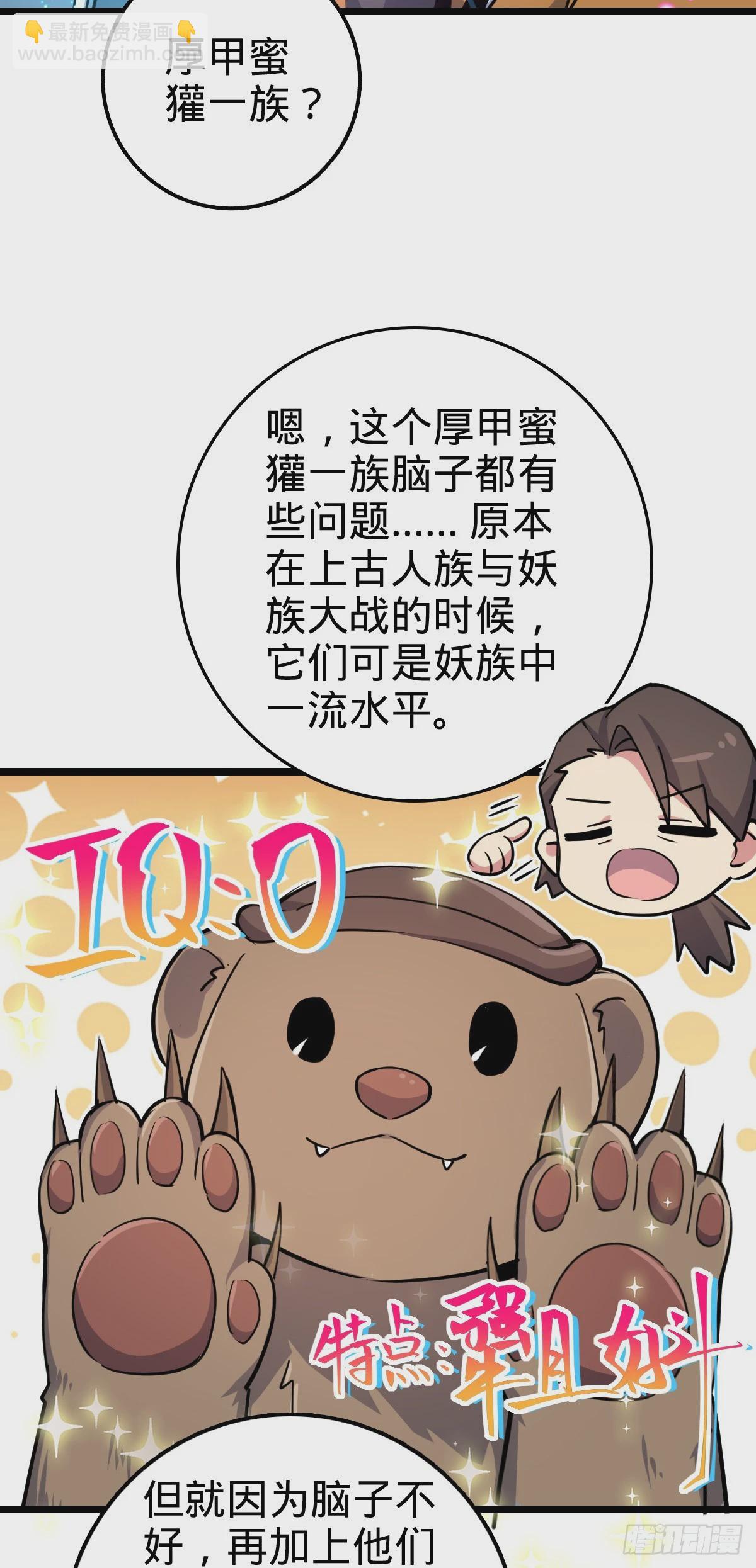 78 入侵（加更！）(1/2)-第80话