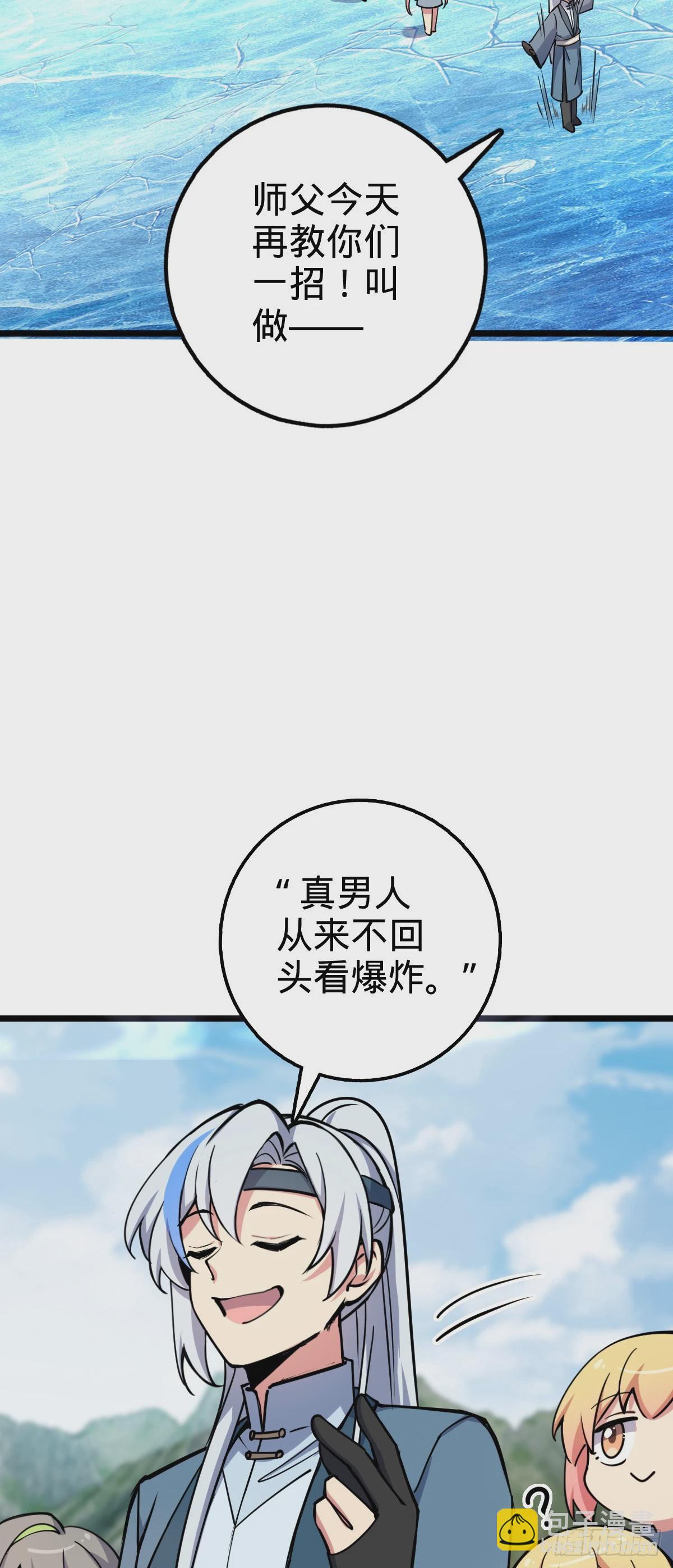 78 入侵（加更！）(1/2)-第80话