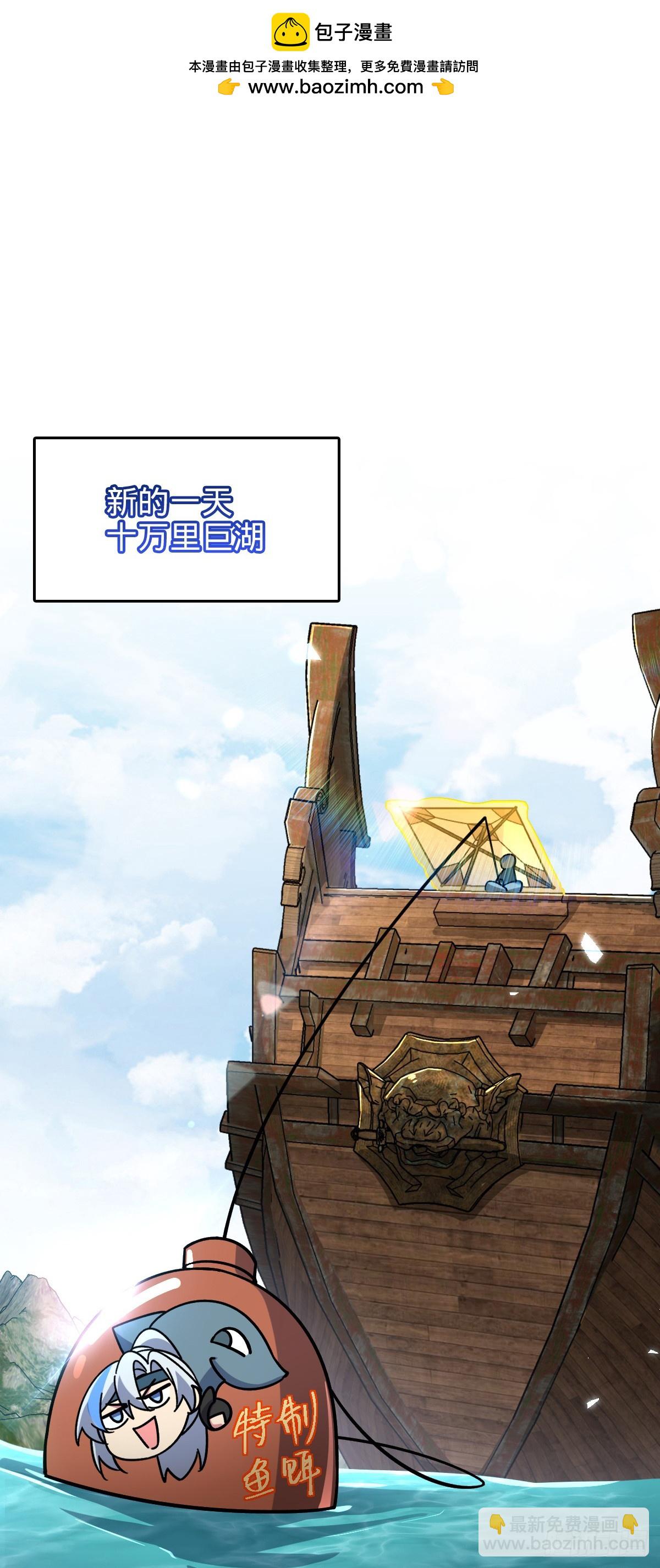 80 天下第一弟子大赛(1/2)-第82话