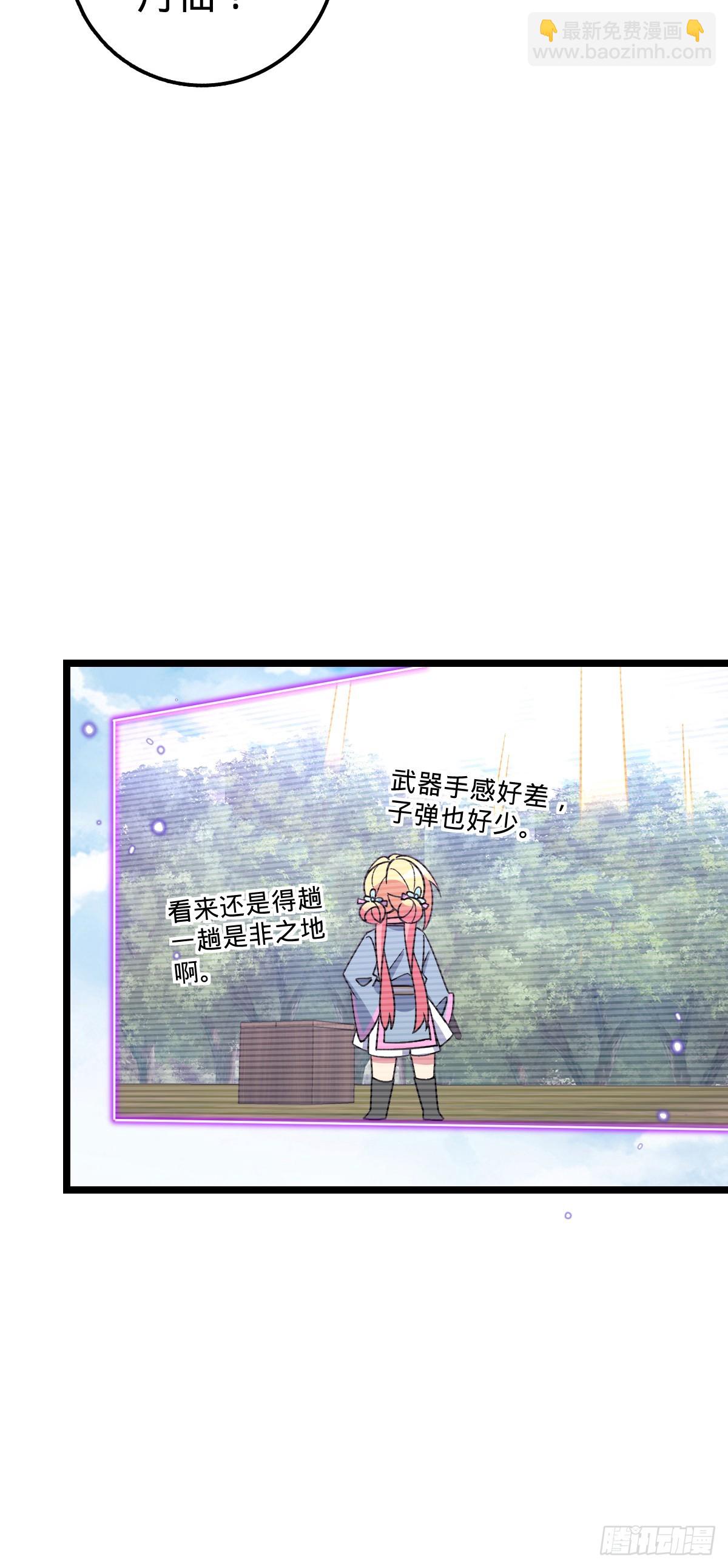 80 天下第一弟子大赛(1/2)-第82话