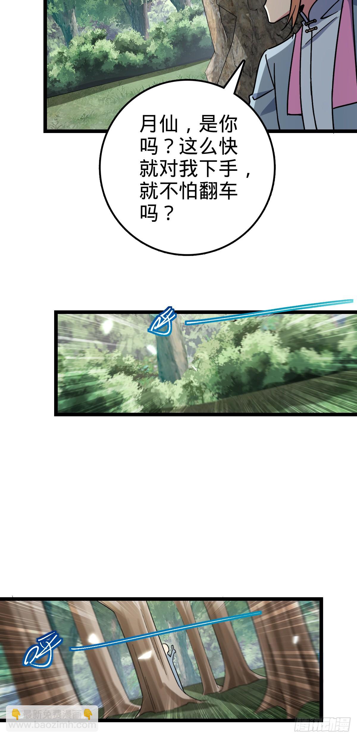80 天下第一弟子大赛(1/2)-第82话