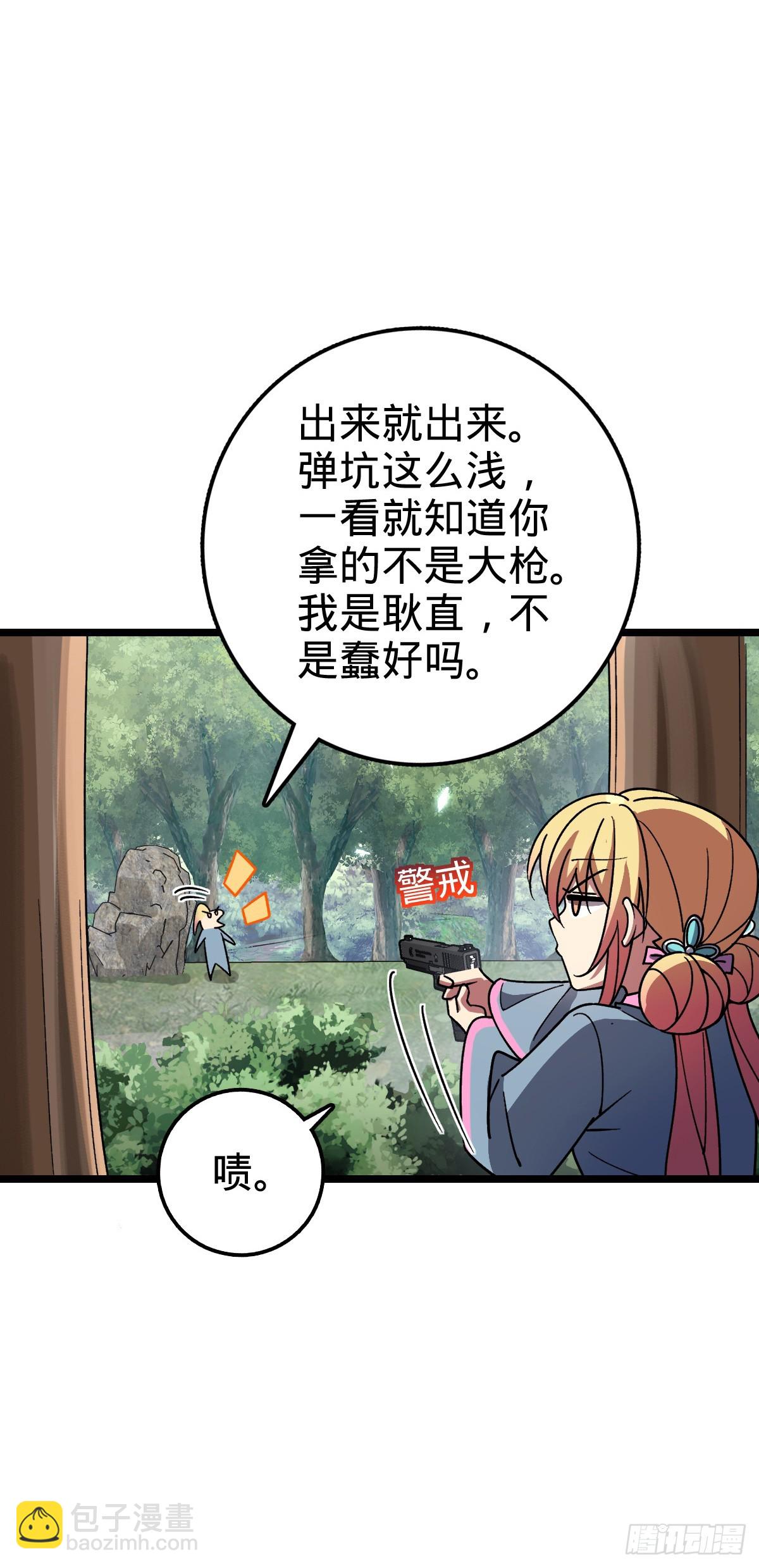 80 天下第一弟子大赛(1/2)-第82话