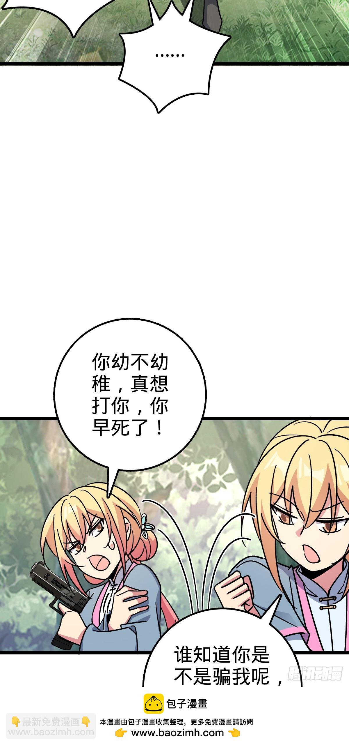 80 天下第一弟子大赛(1/2)-第82话