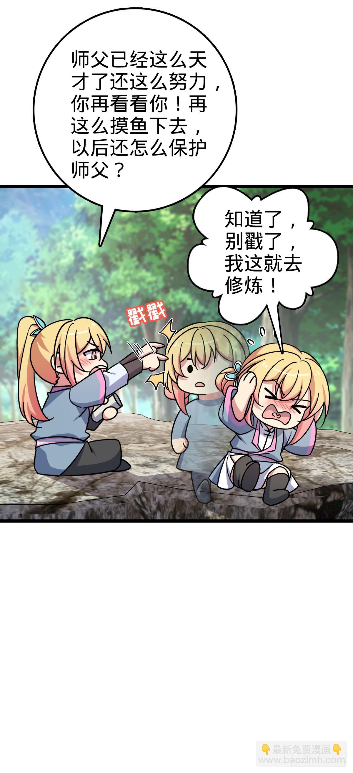 82 回家(1/2)-第84话
