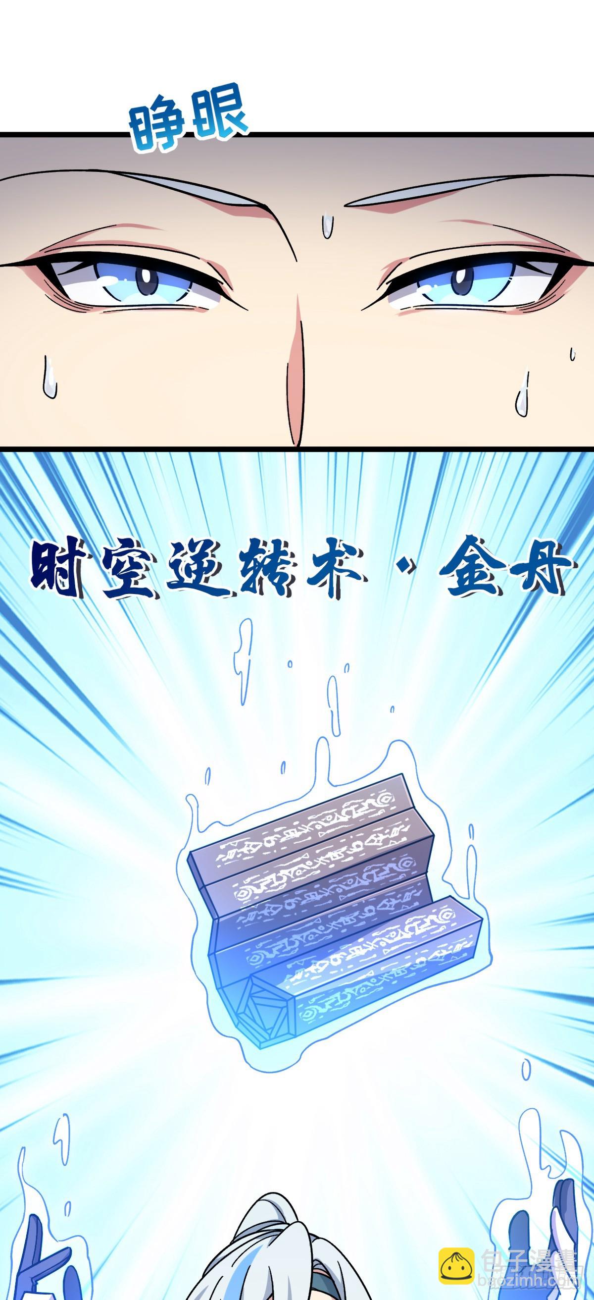 82 回家(1/2)-第84话