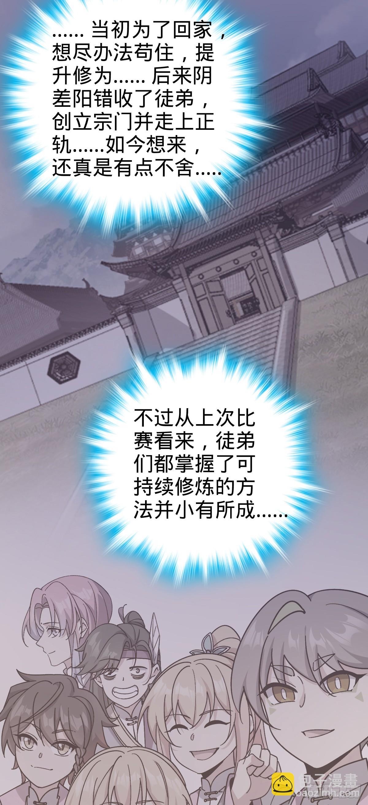 82 回家(1/2)-第84话