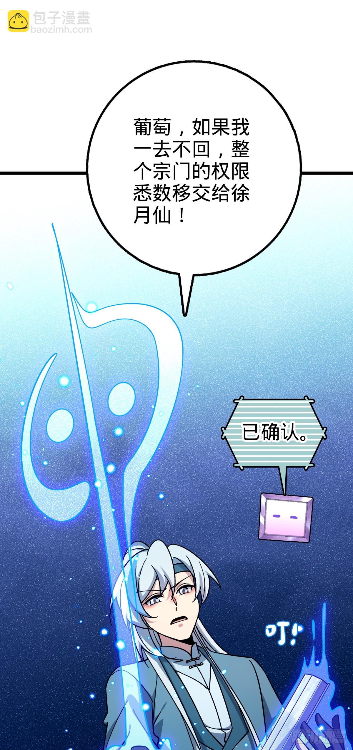 82 回家(1/2)-第84话