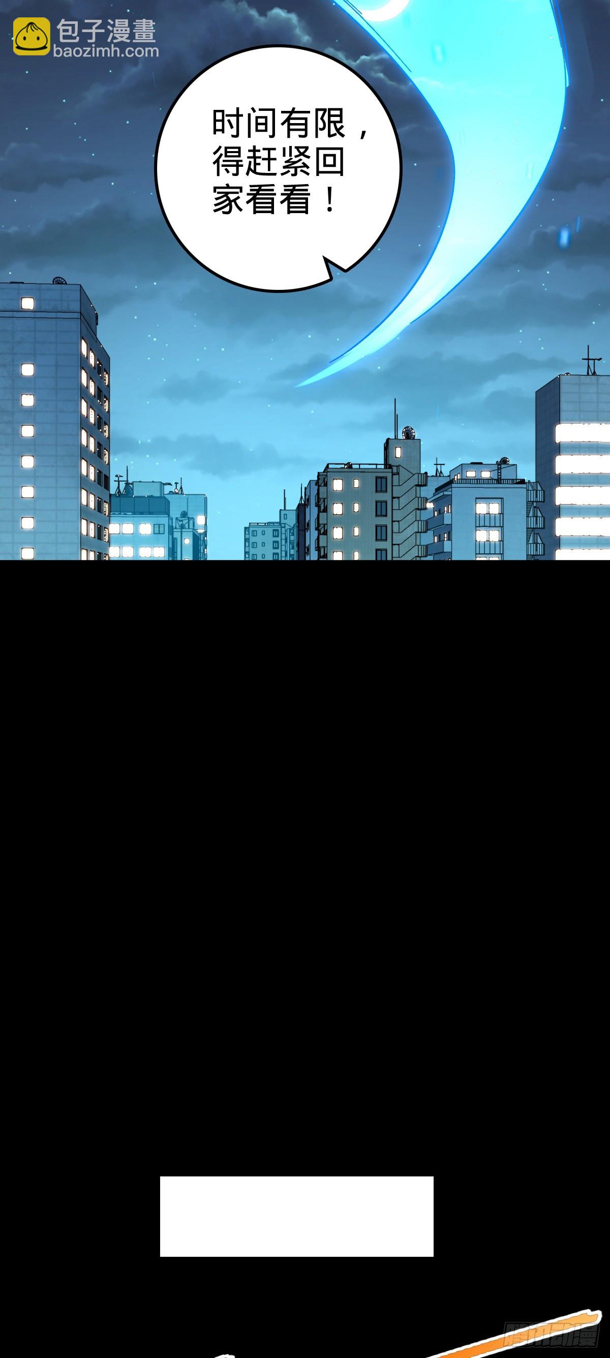 82 回家(1/2)-第84话