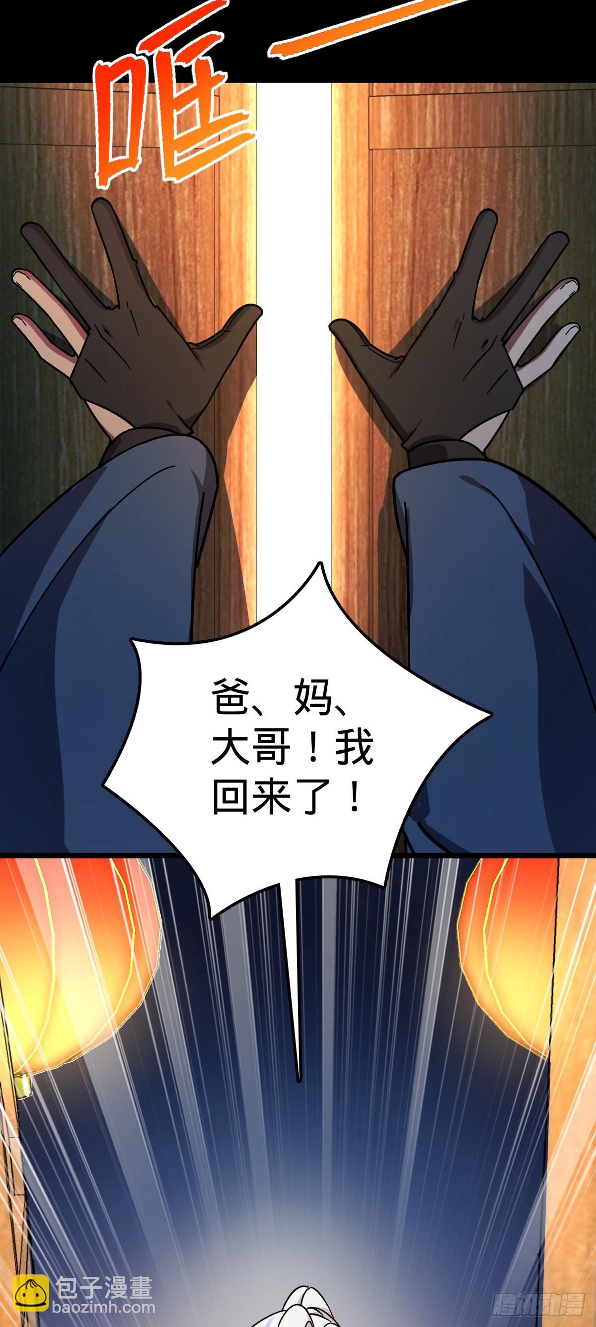82 回家(1/2)-第84话