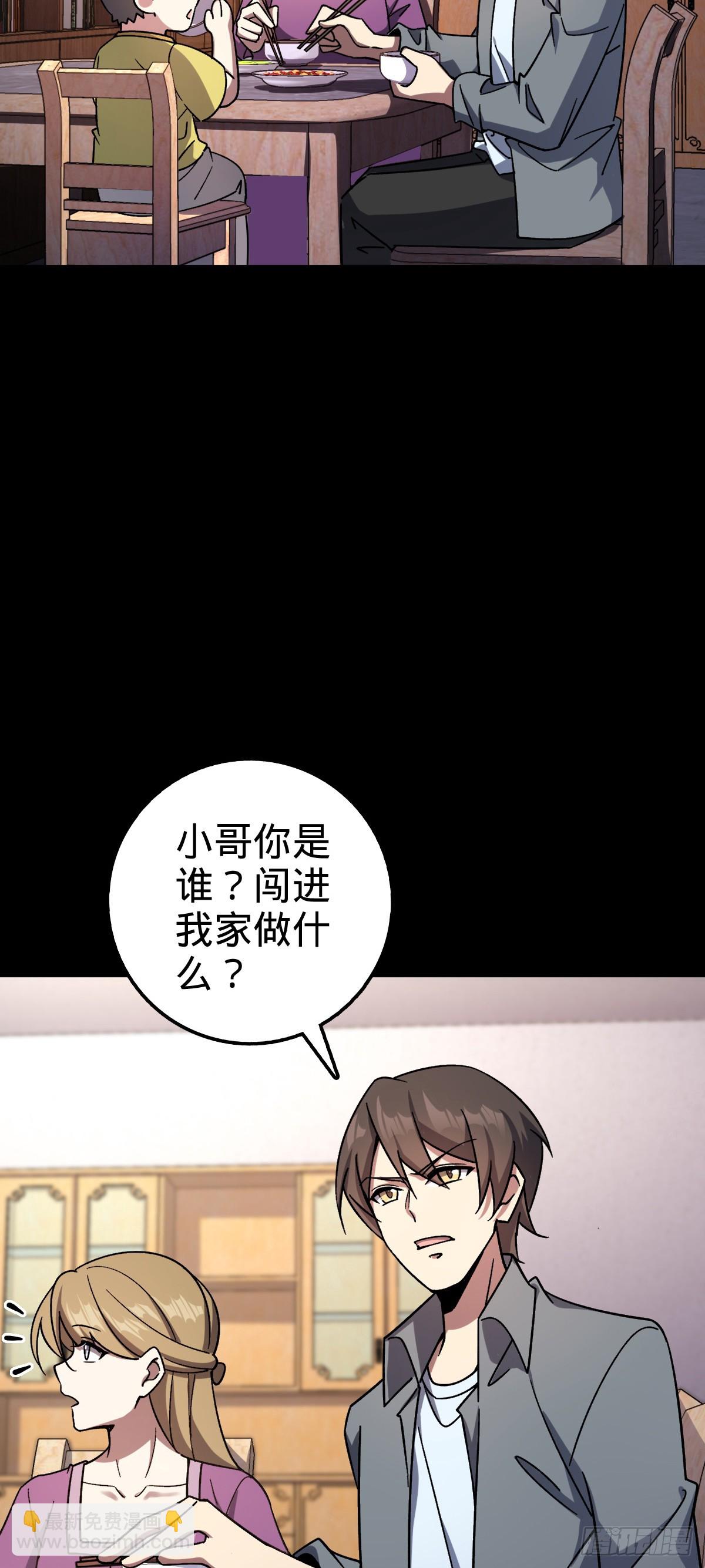 82 回家(1/2)-第84话