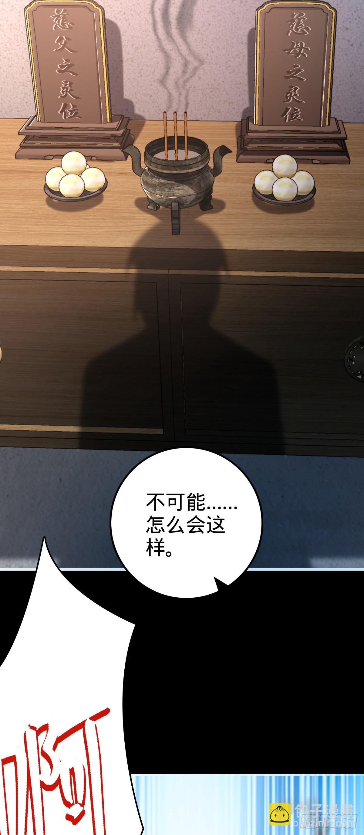 82 回家(1/2)-第84话