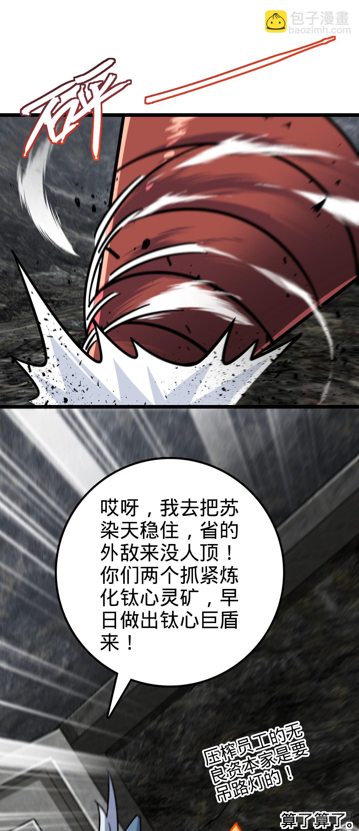 84 淡然为真（加更！(1/2)-第86话