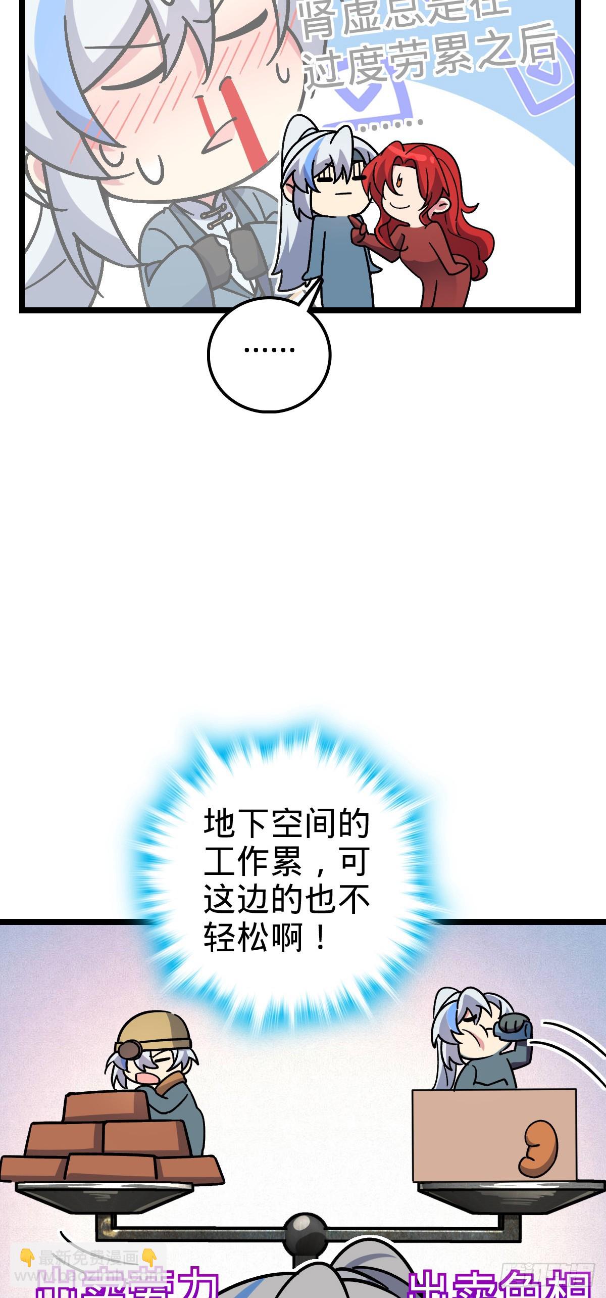 84 淡然为真（加更！(1/2)-第86话