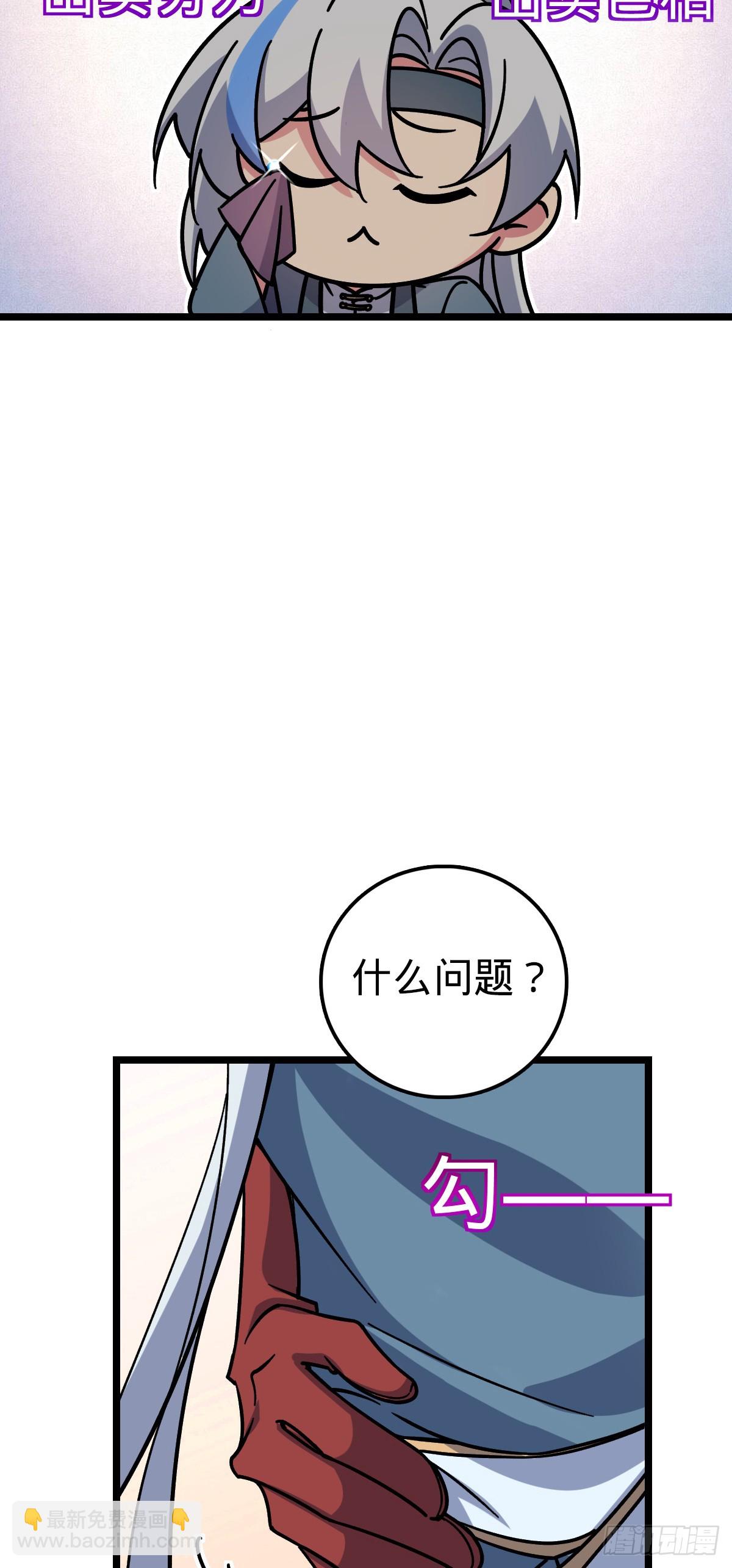84 淡然为真（加更！(1/2)-第86话