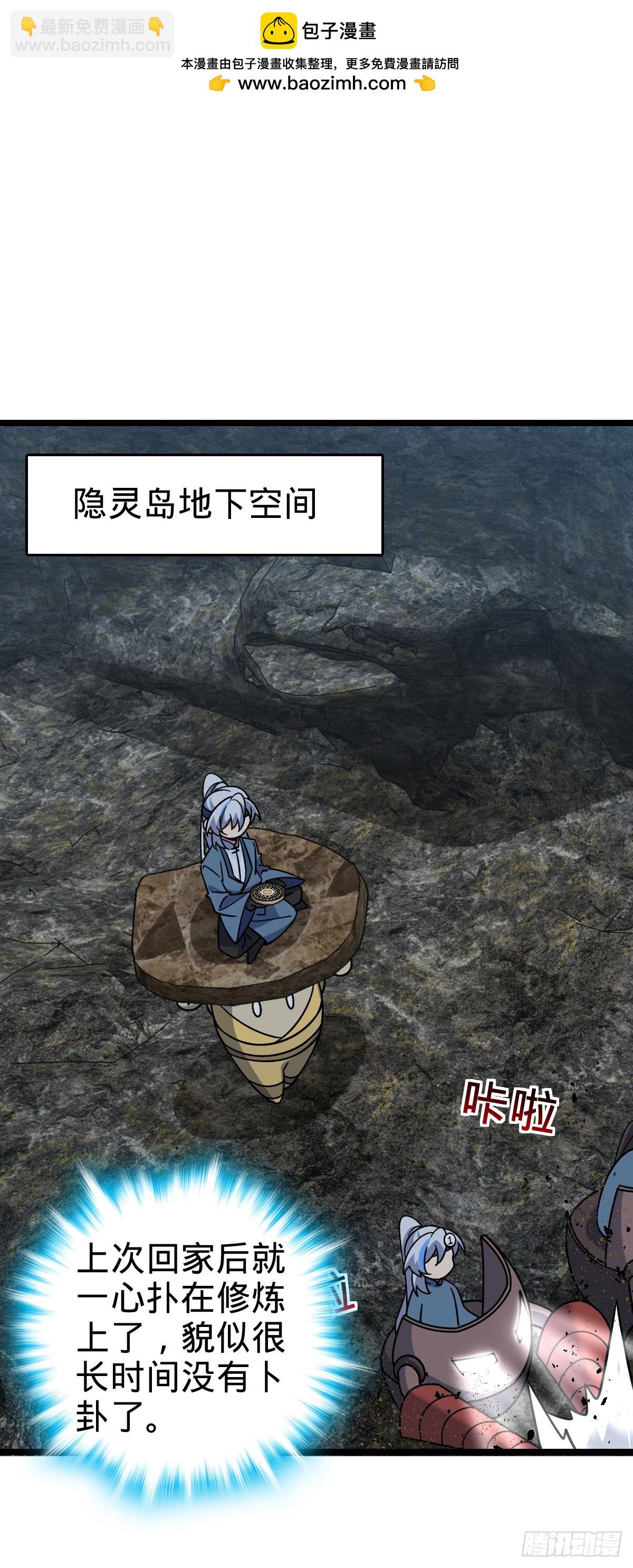 84 淡然为真（加更！(1/2)-第86话