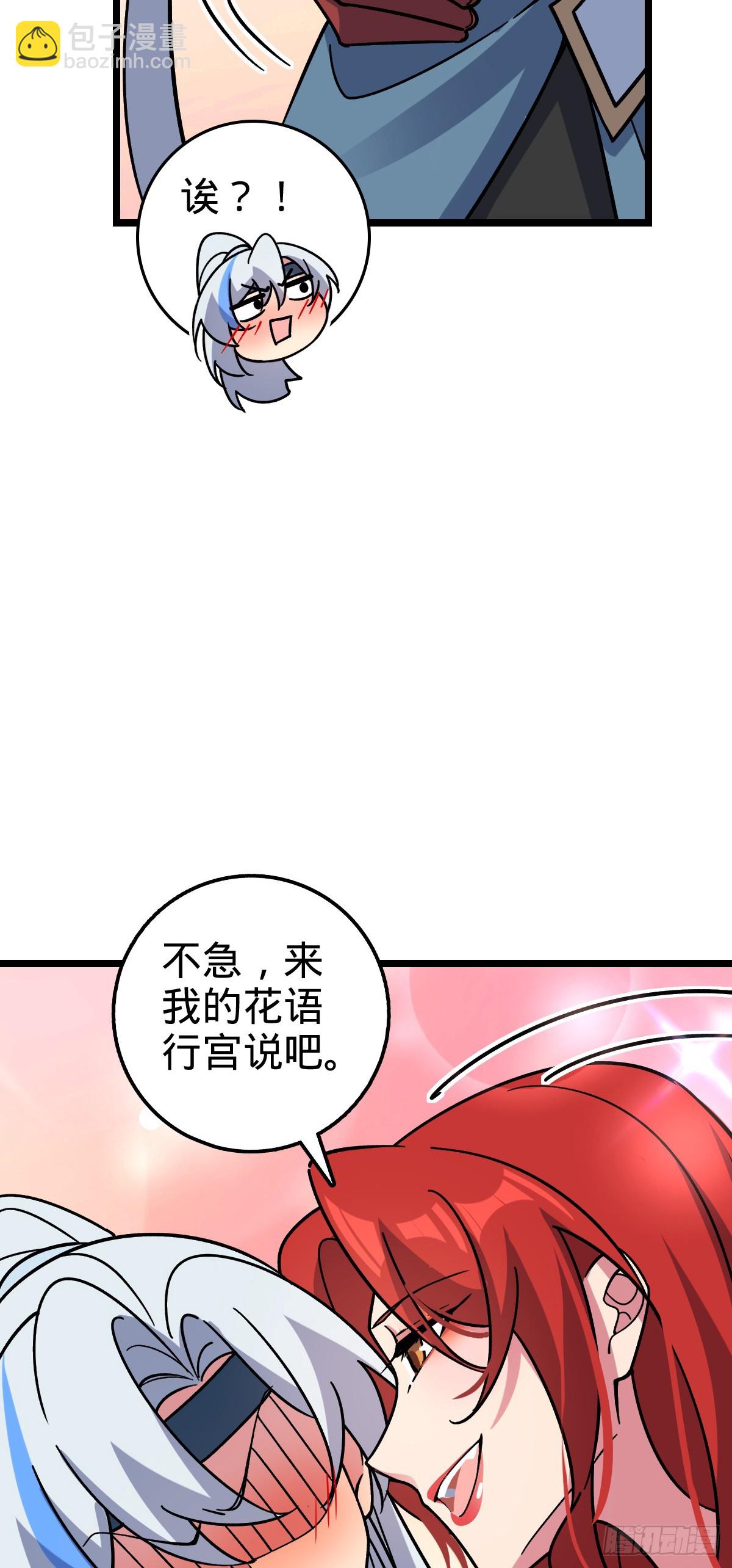 84 淡然为真（加更！(1/2)-第86话