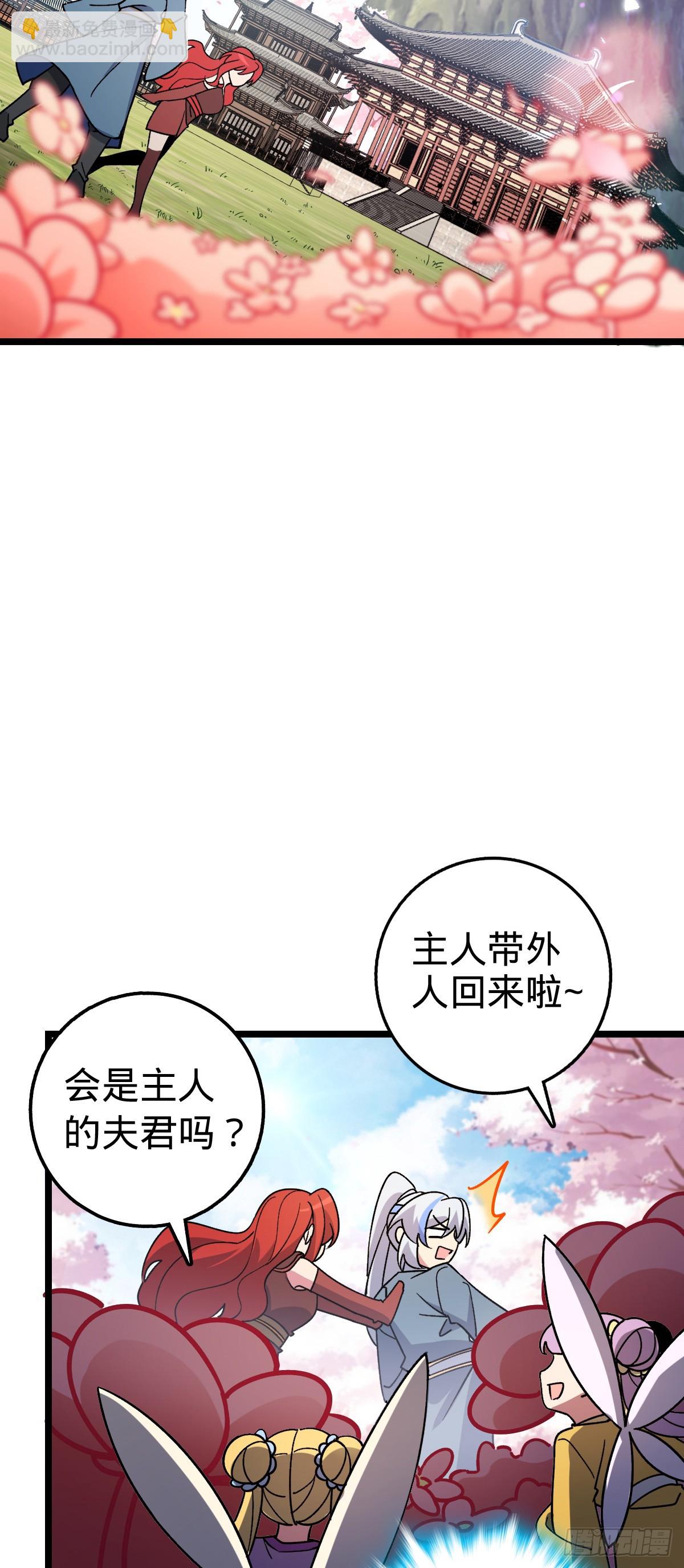 84 淡然为真（加更！(1/2)-第86话