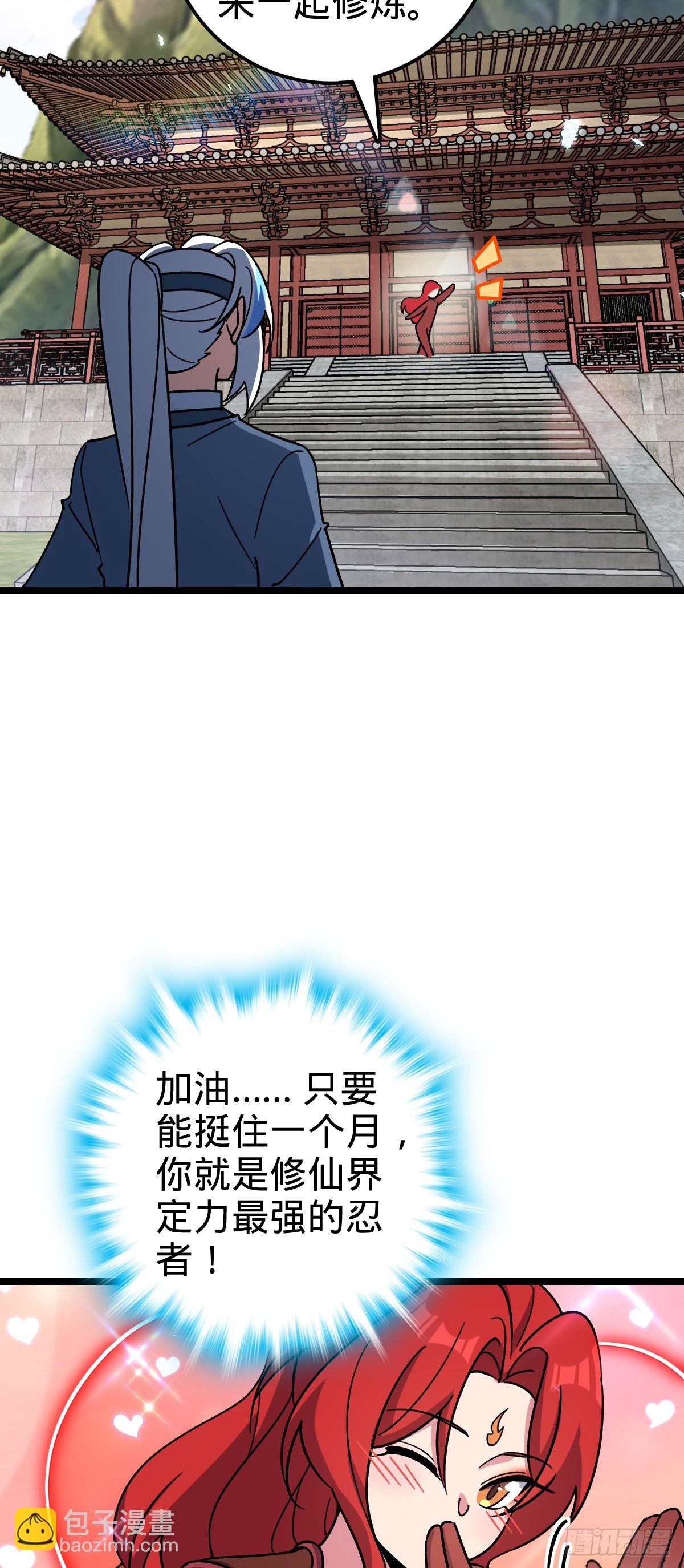 84 淡然为真（加更！(1/2)-第86话