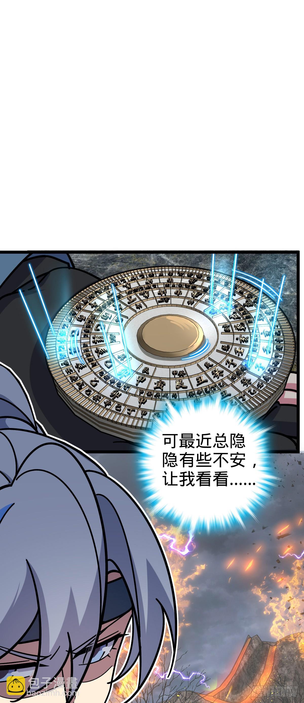 84 淡然为真（加更！(1/2)-第86话
