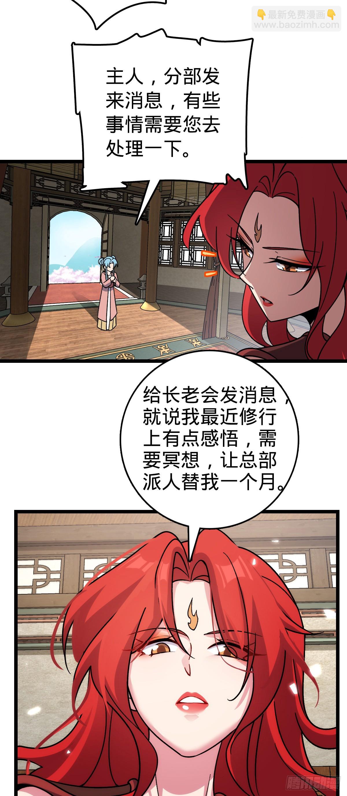 84 淡然为真（加更！(1/2)-第86话